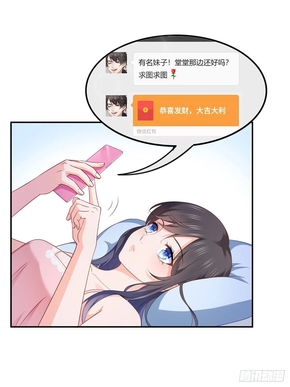 第201话 不然，一起睡？ 第30页