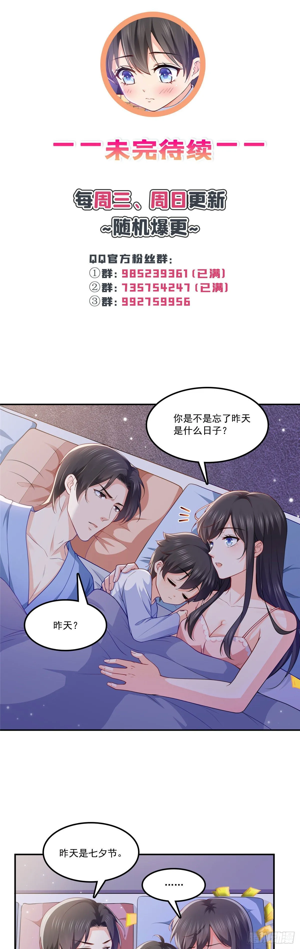 第201话 不然，一起睡？ 第43页