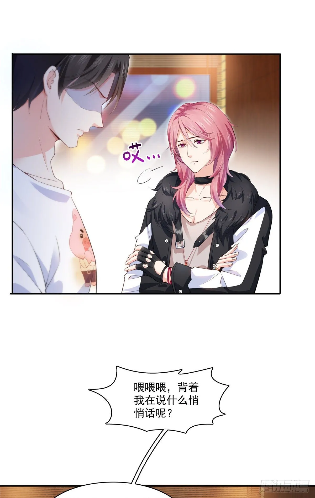 第205话 麻烦上门 第2页