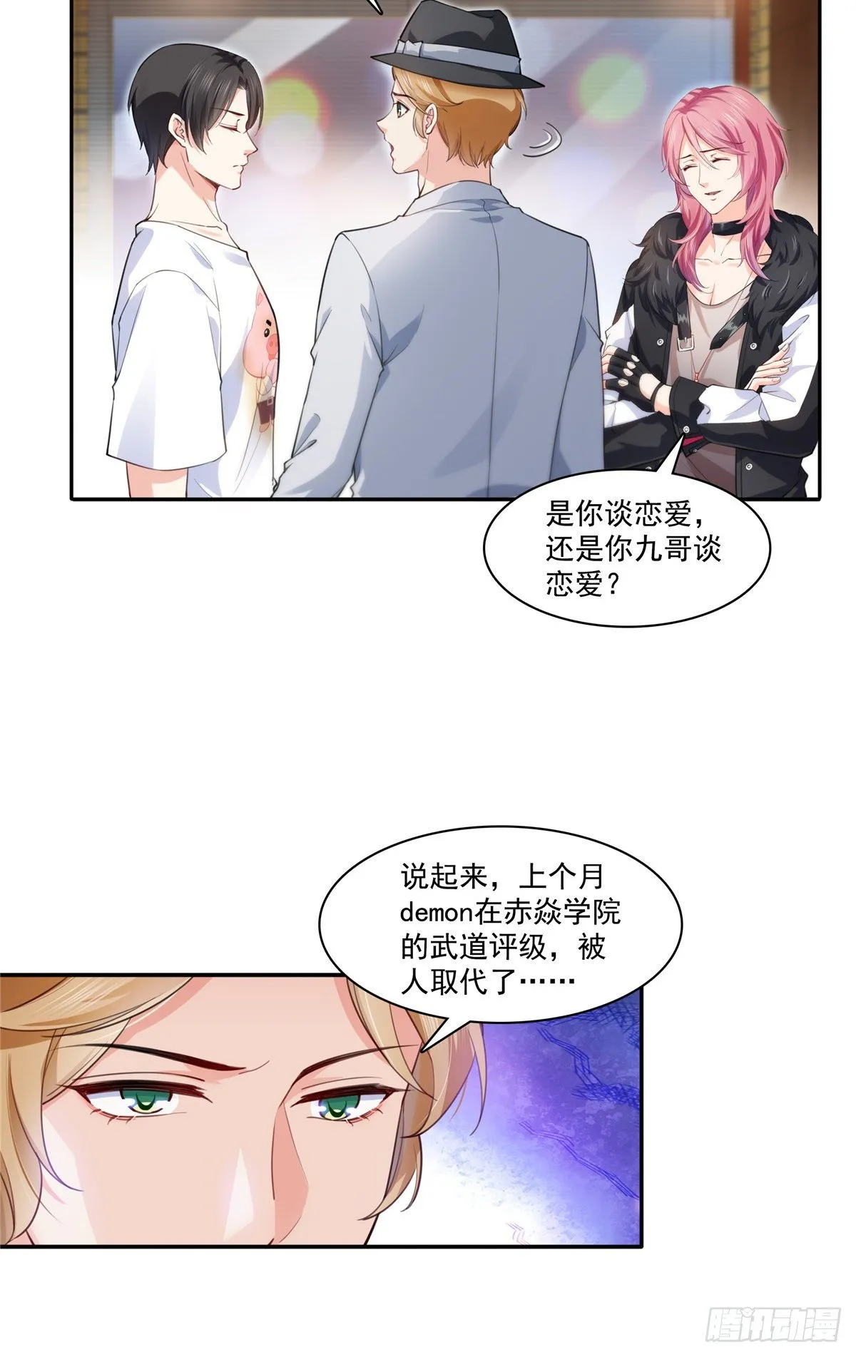 第205话 麻烦上门 第4页
