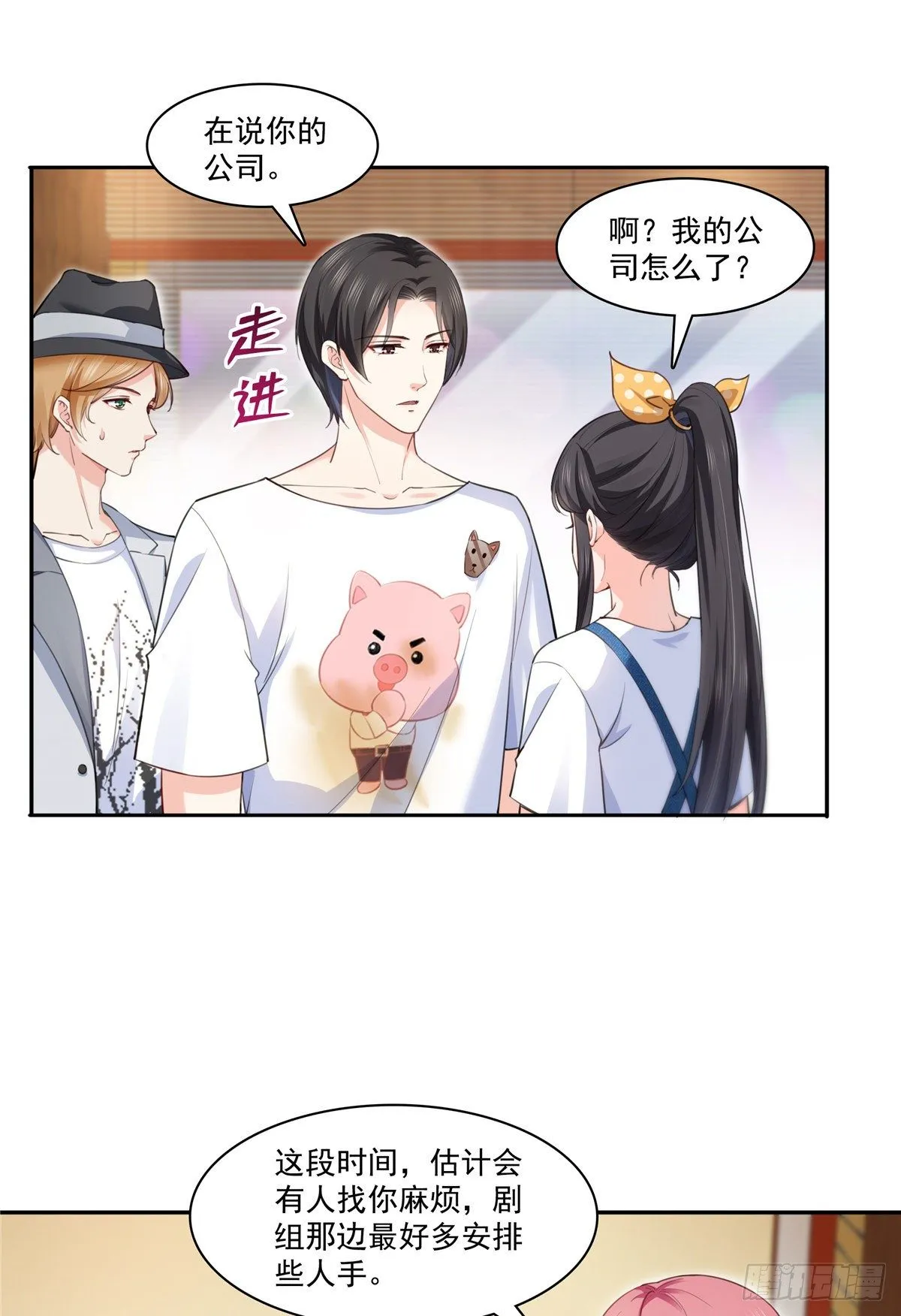 第205话 麻烦上门 第7页