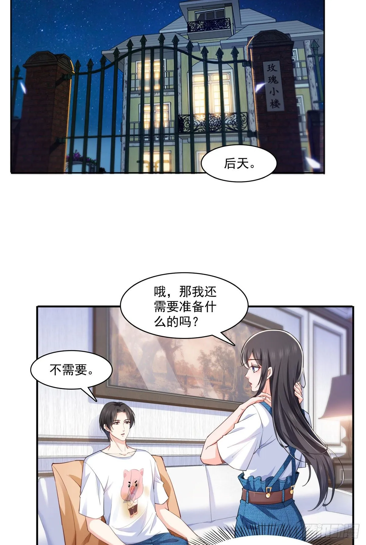 第205话 麻烦上门 第10页