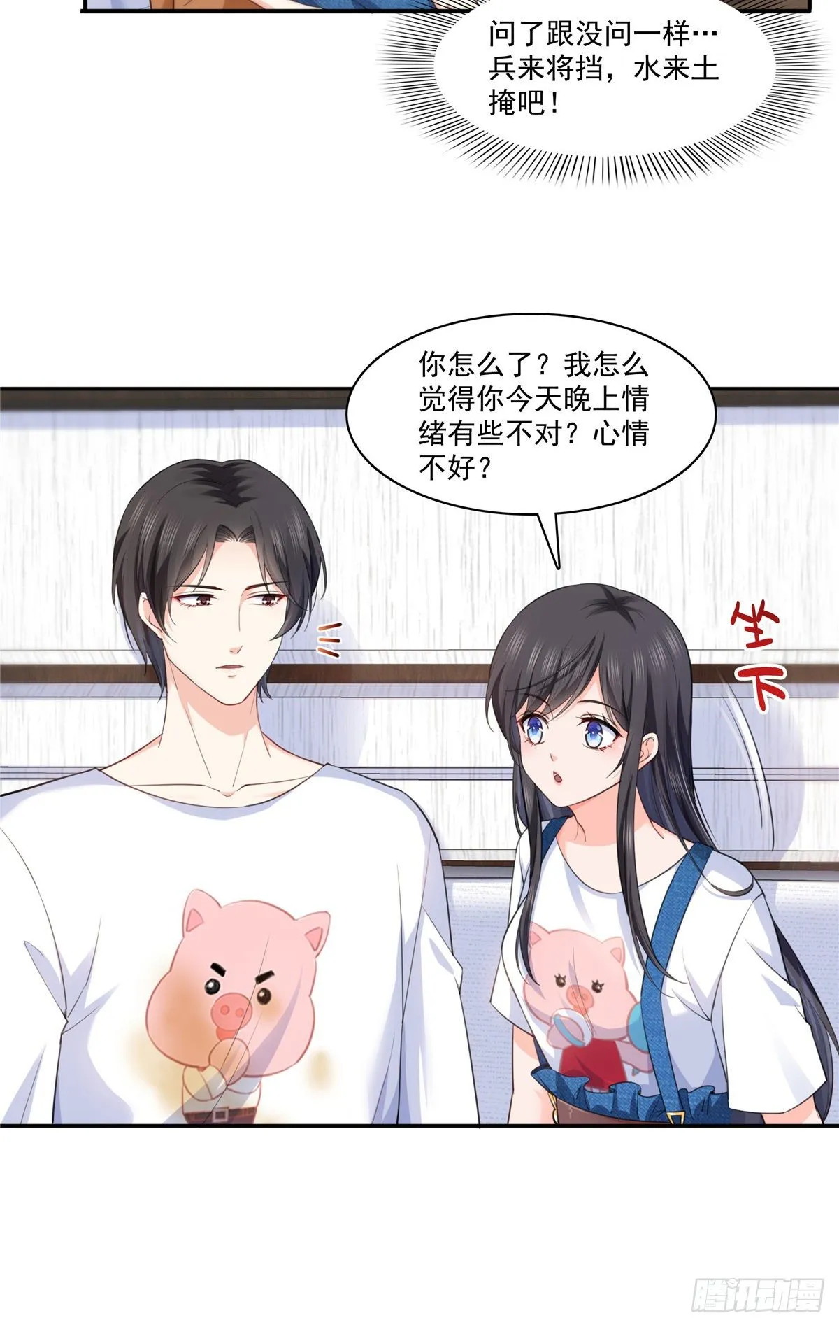 第205话 麻烦上门 第11页