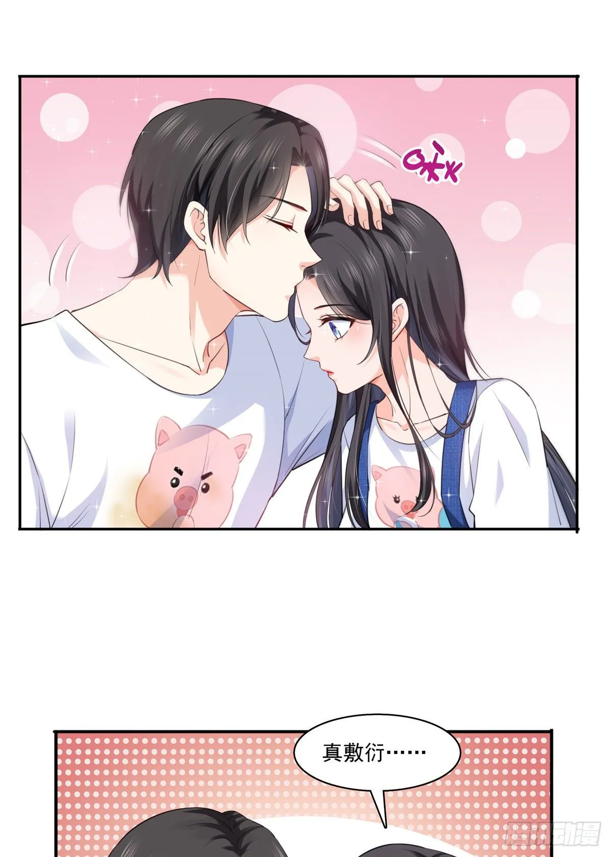 第205话 麻烦上门 第12页