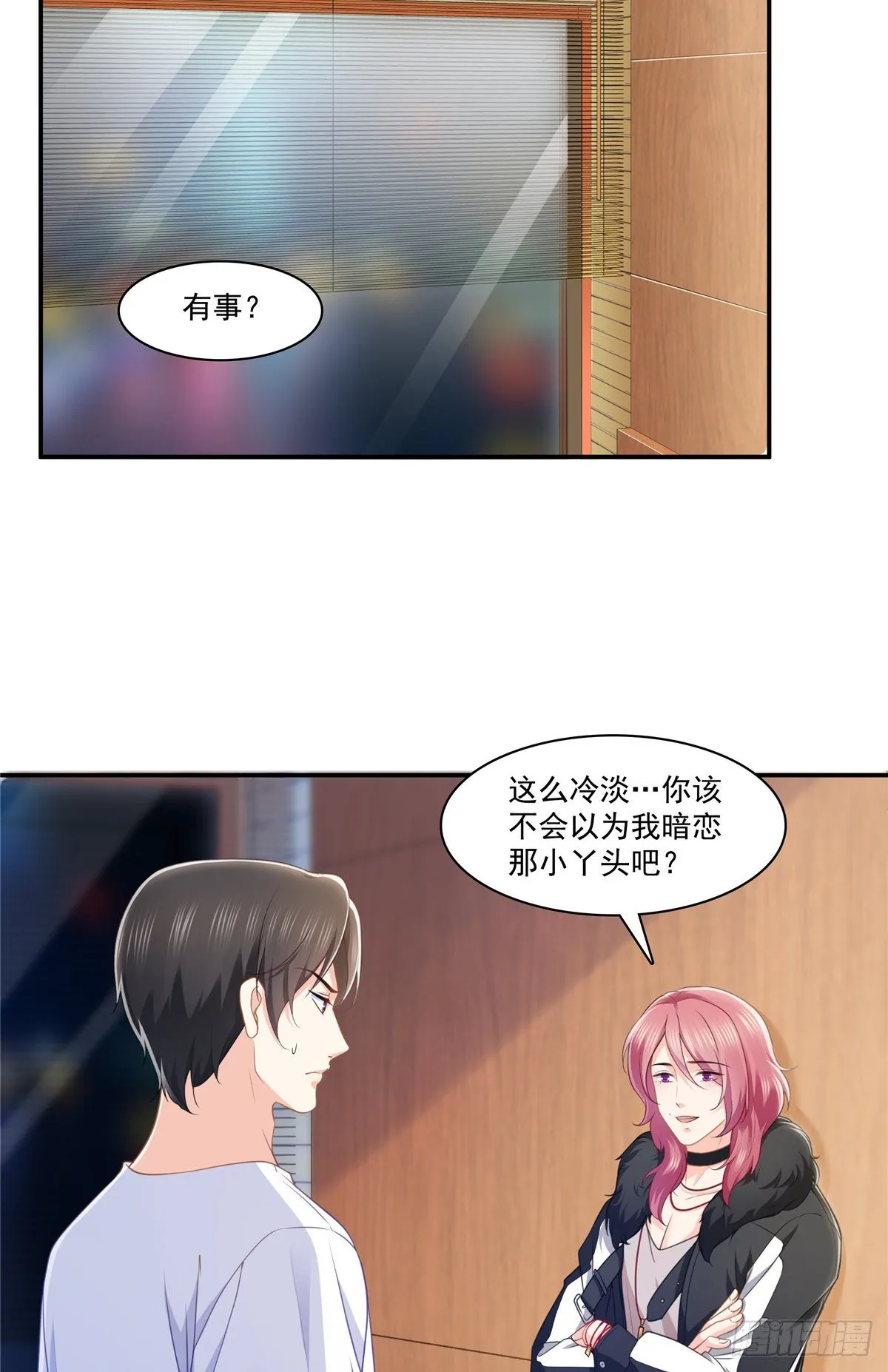 第204话 她已经死了 第26页