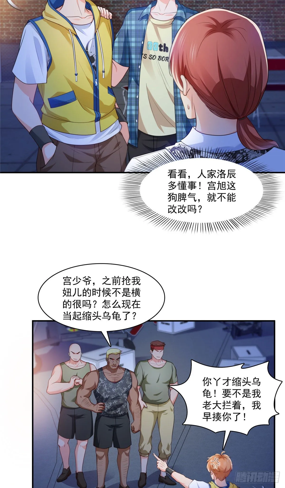 第206话 有本事就来打他啊！ 第3页