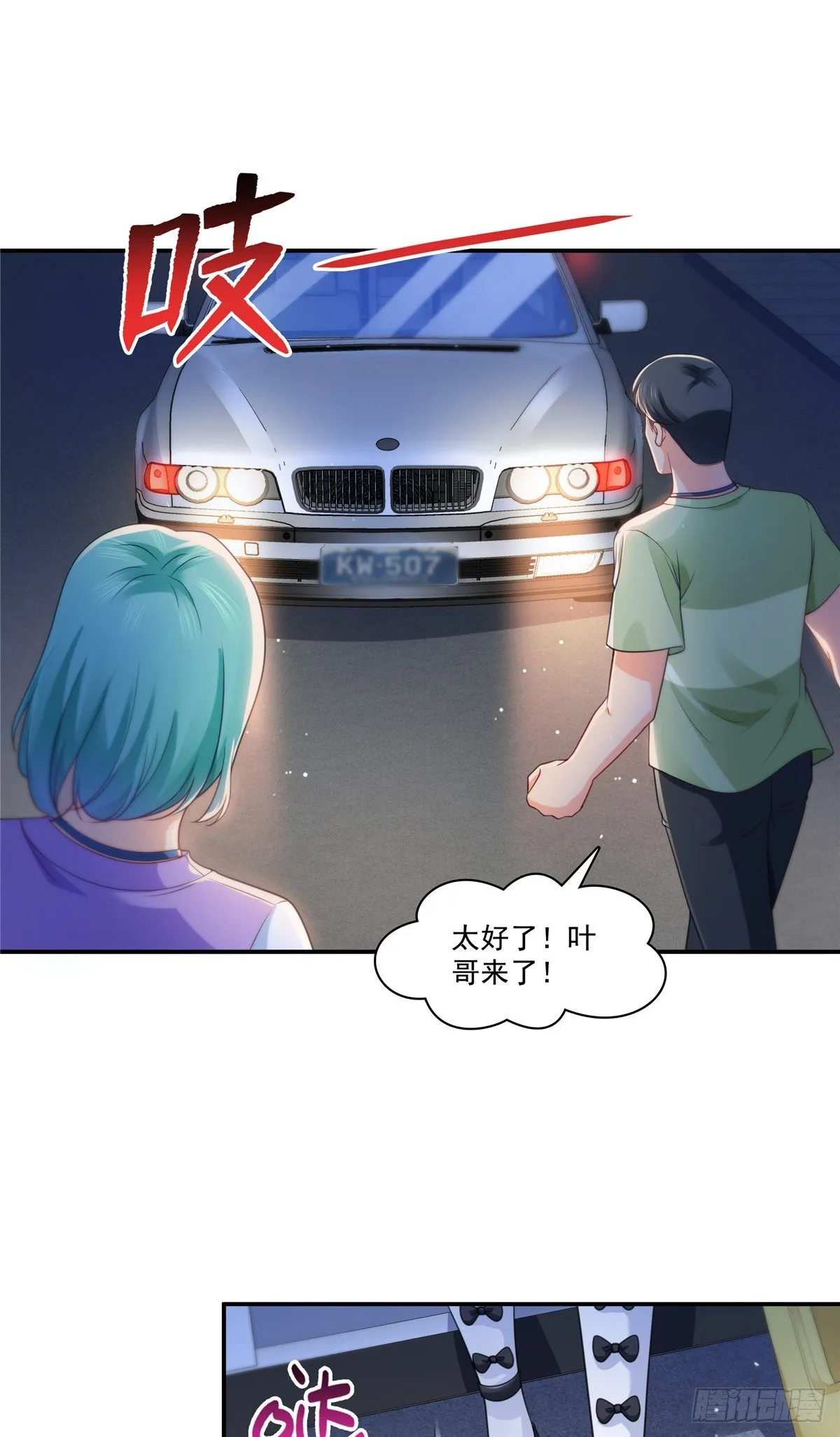 第206话 有本事就来打他啊！ 第5页