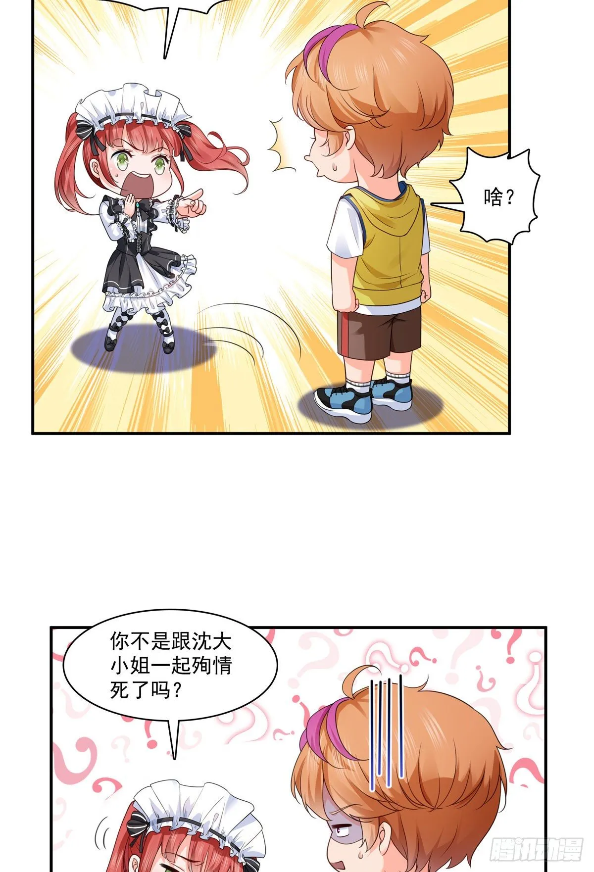 第206话 有本事就来打他啊！ 第8页