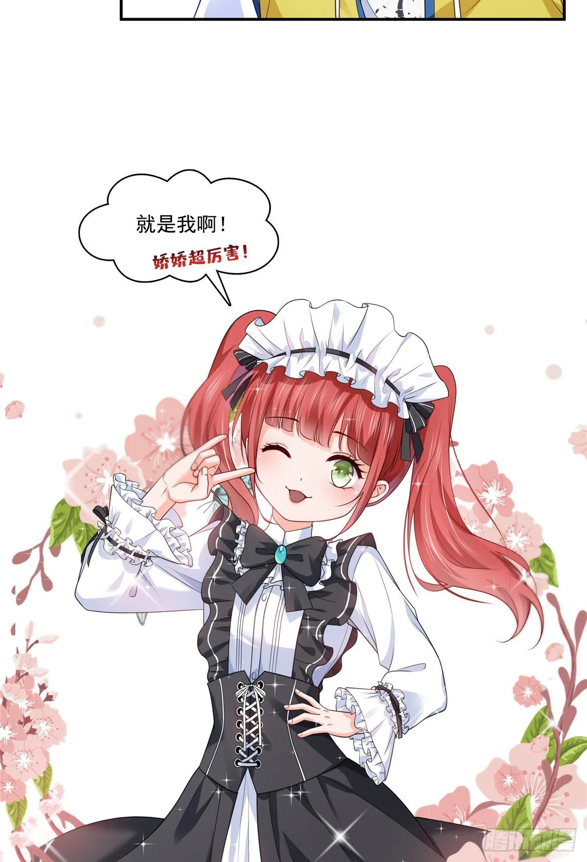 第206话 有本事就来打他啊！ 第10页