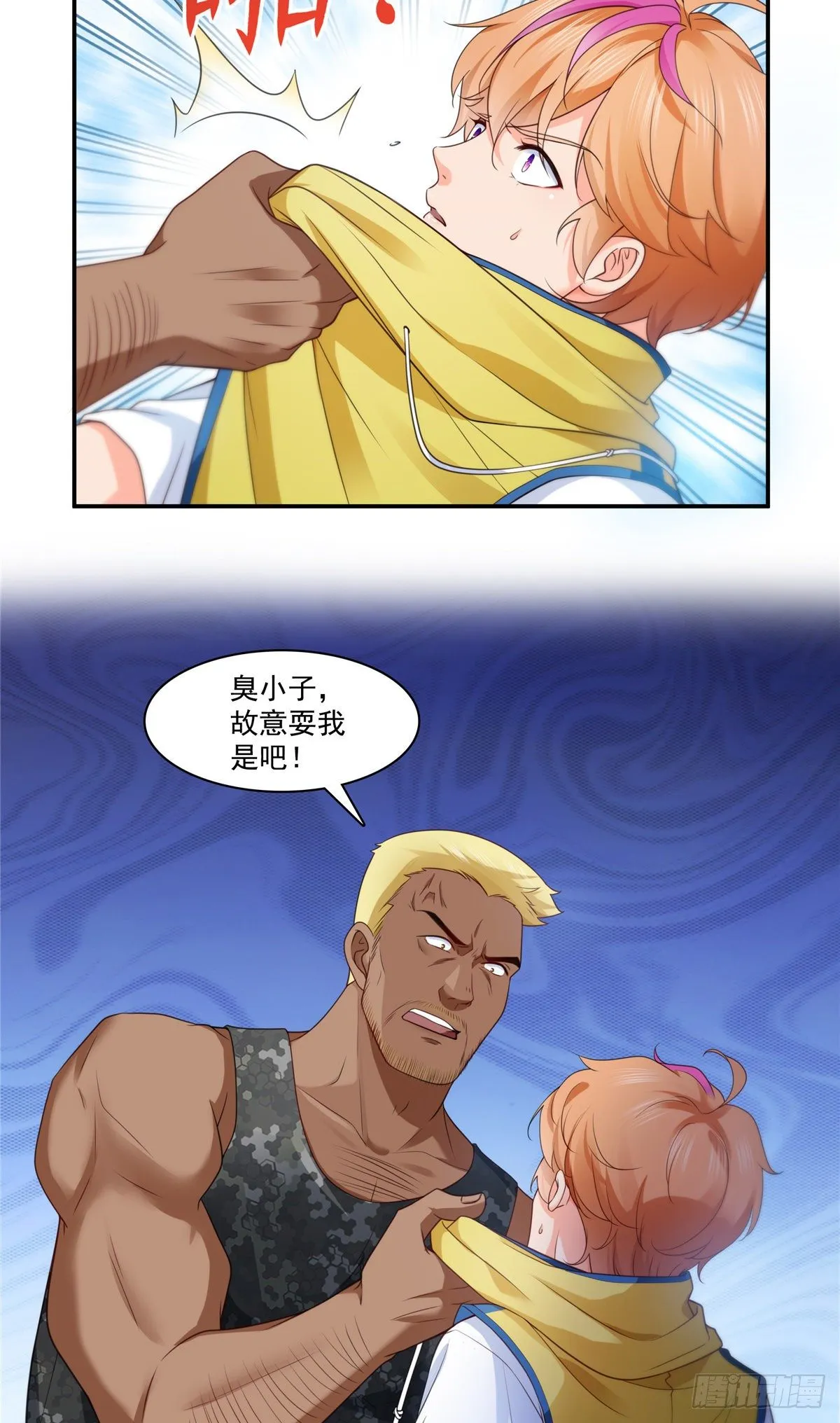 第206话 有本事就来打他啊！ 第14页