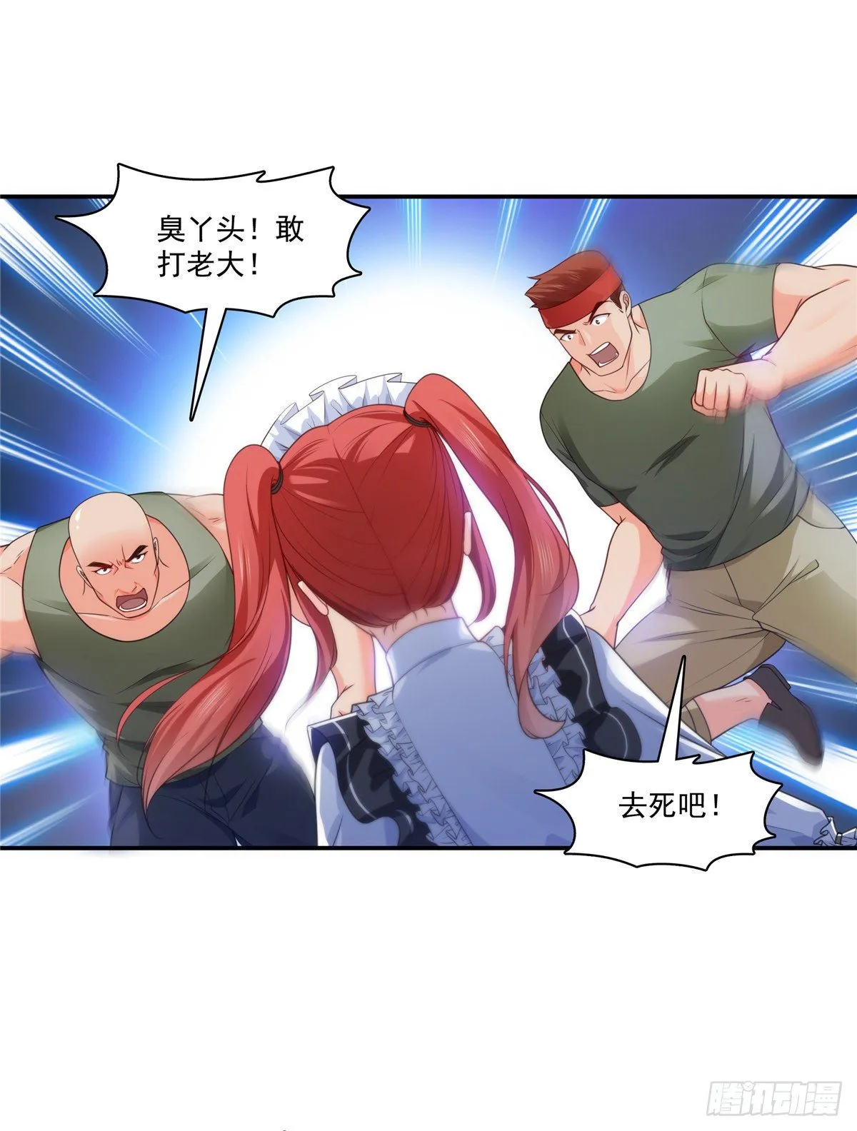 第206话 有本事就来打他啊！ 第19页