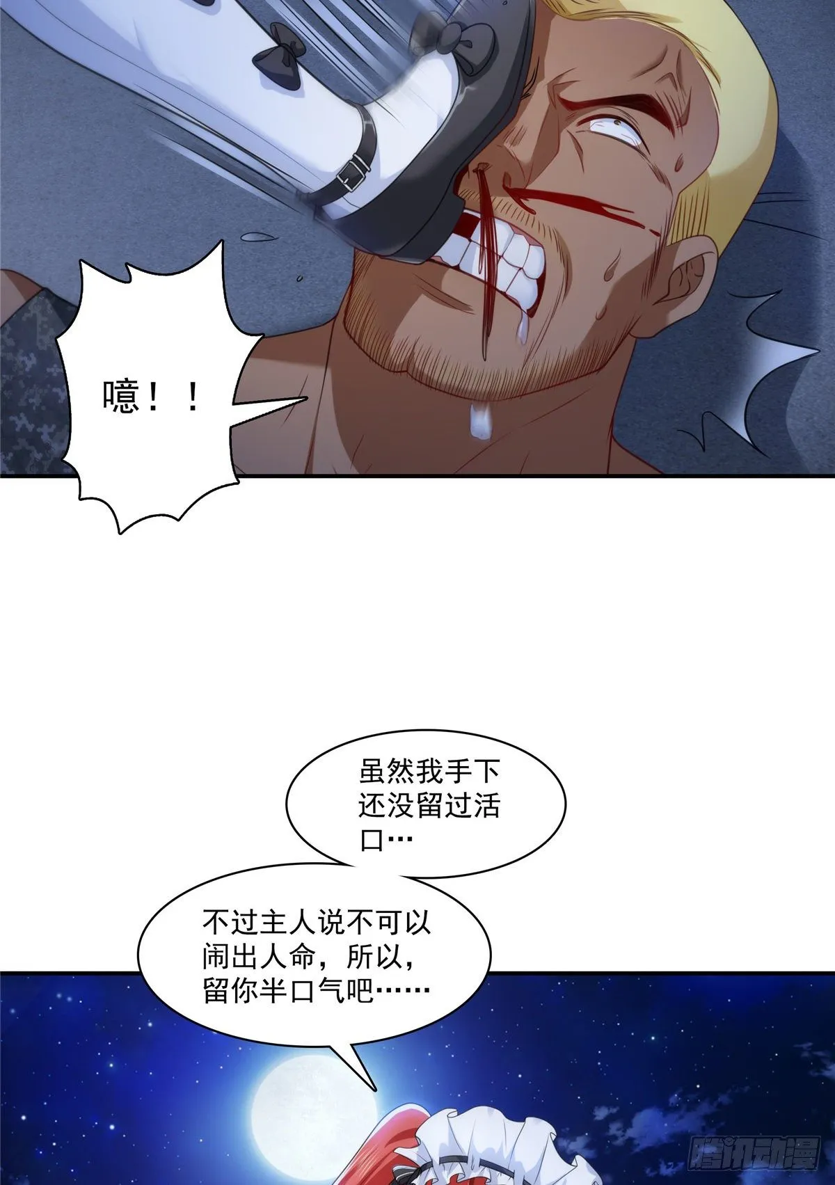 第206话 有本事就来打他啊！ 第21页