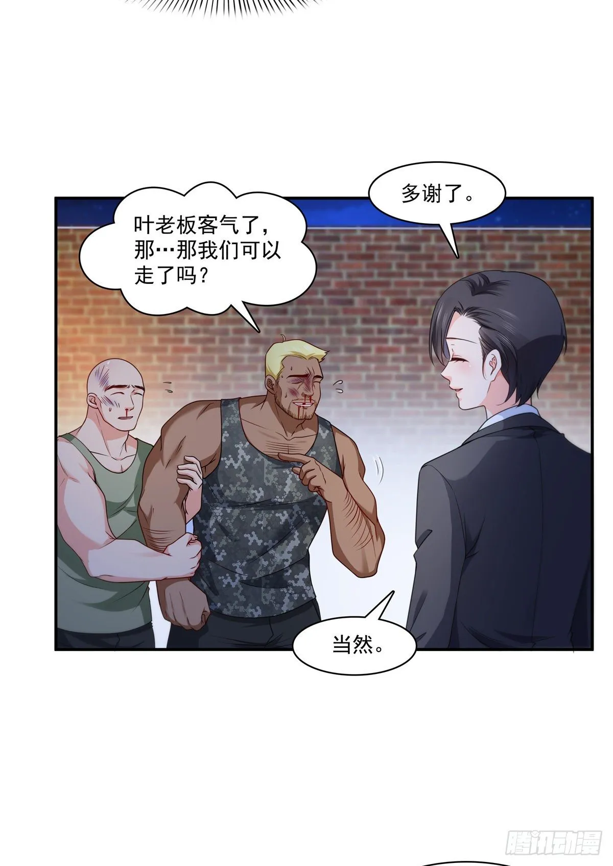 第206话 有本事就来打他啊！ 第27页