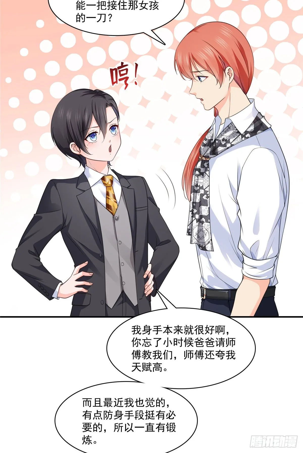 第206话 有本事就来打他啊！ 第29页