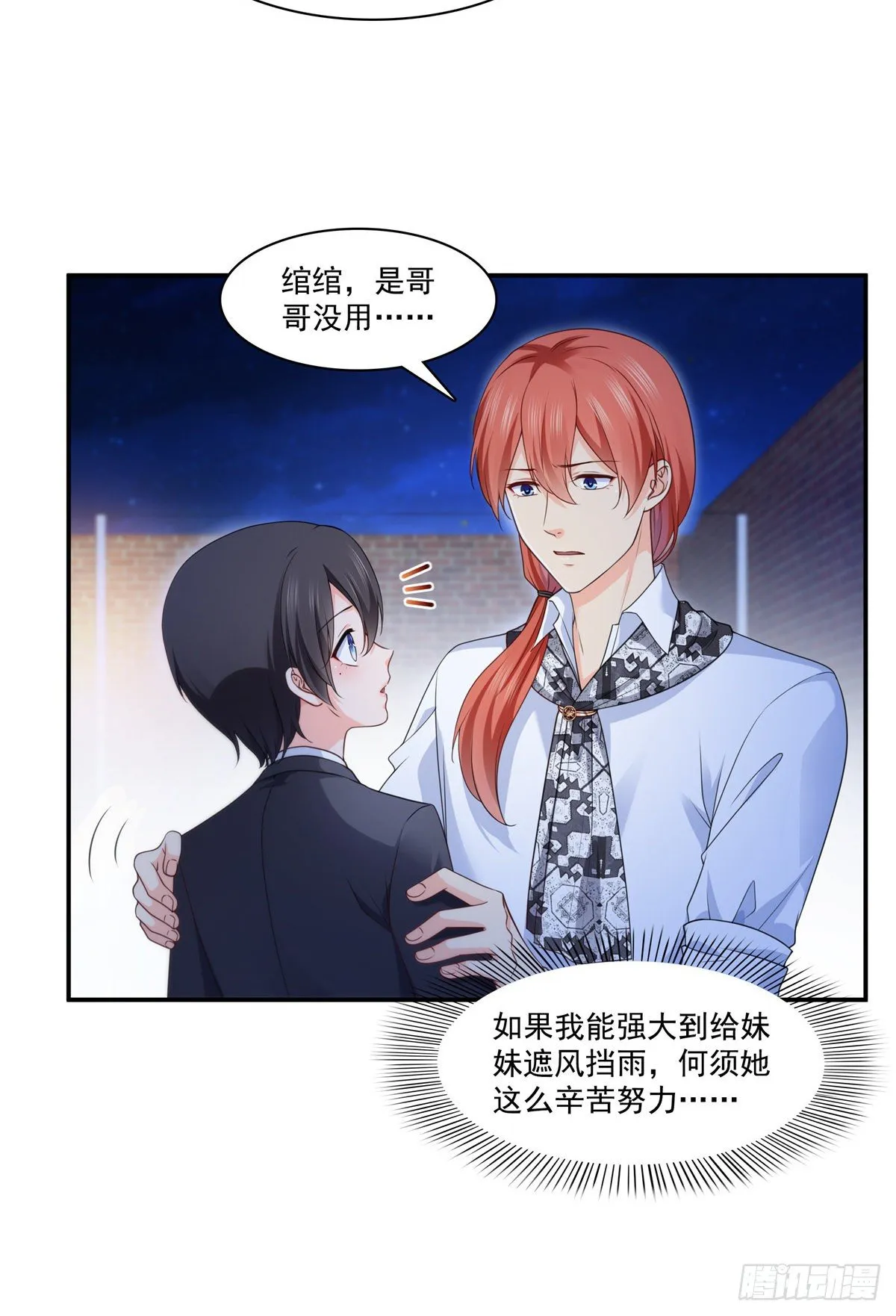 第206话 有本事就来打他啊！ 第30页