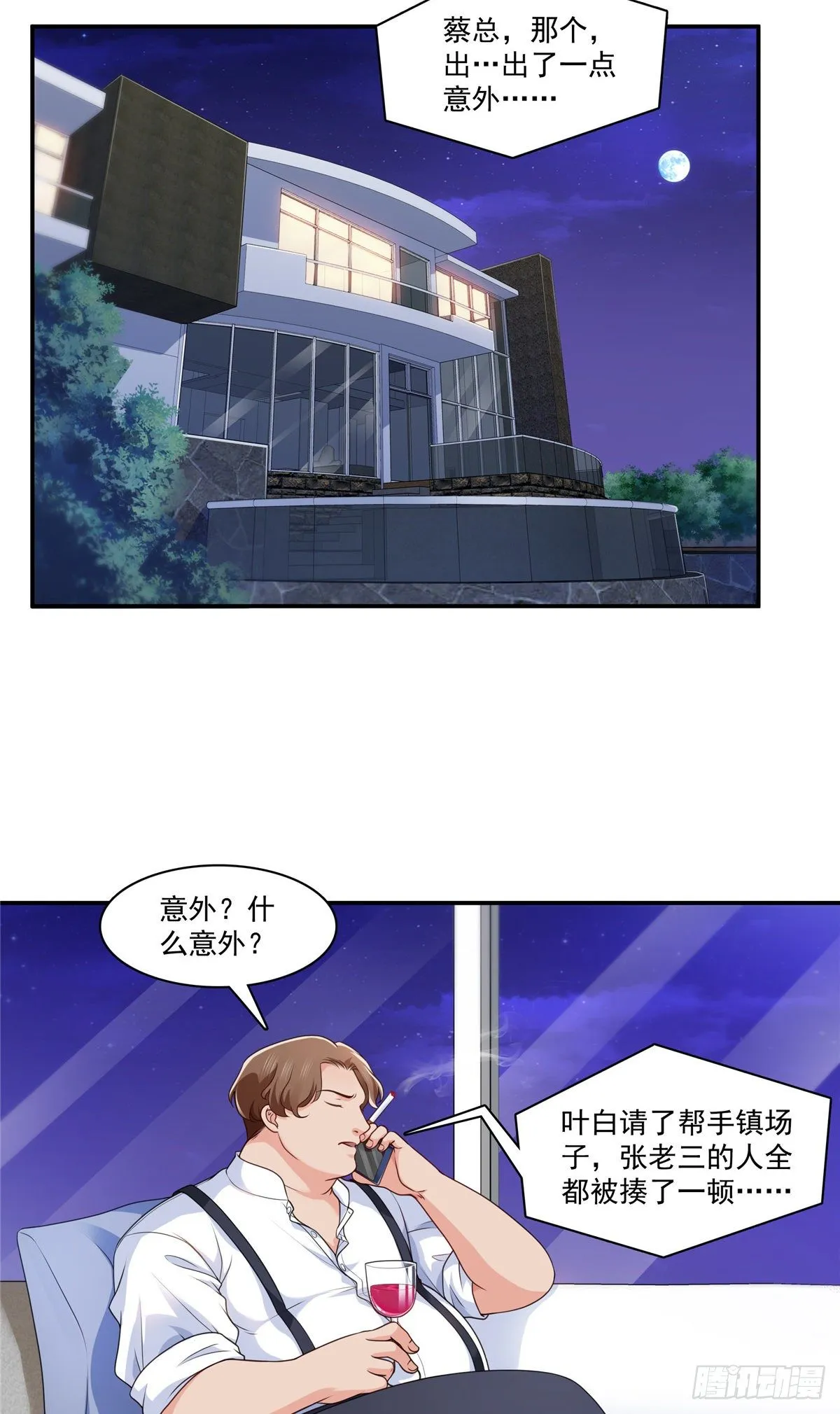 第206话 有本事就来打他啊！ 第32页