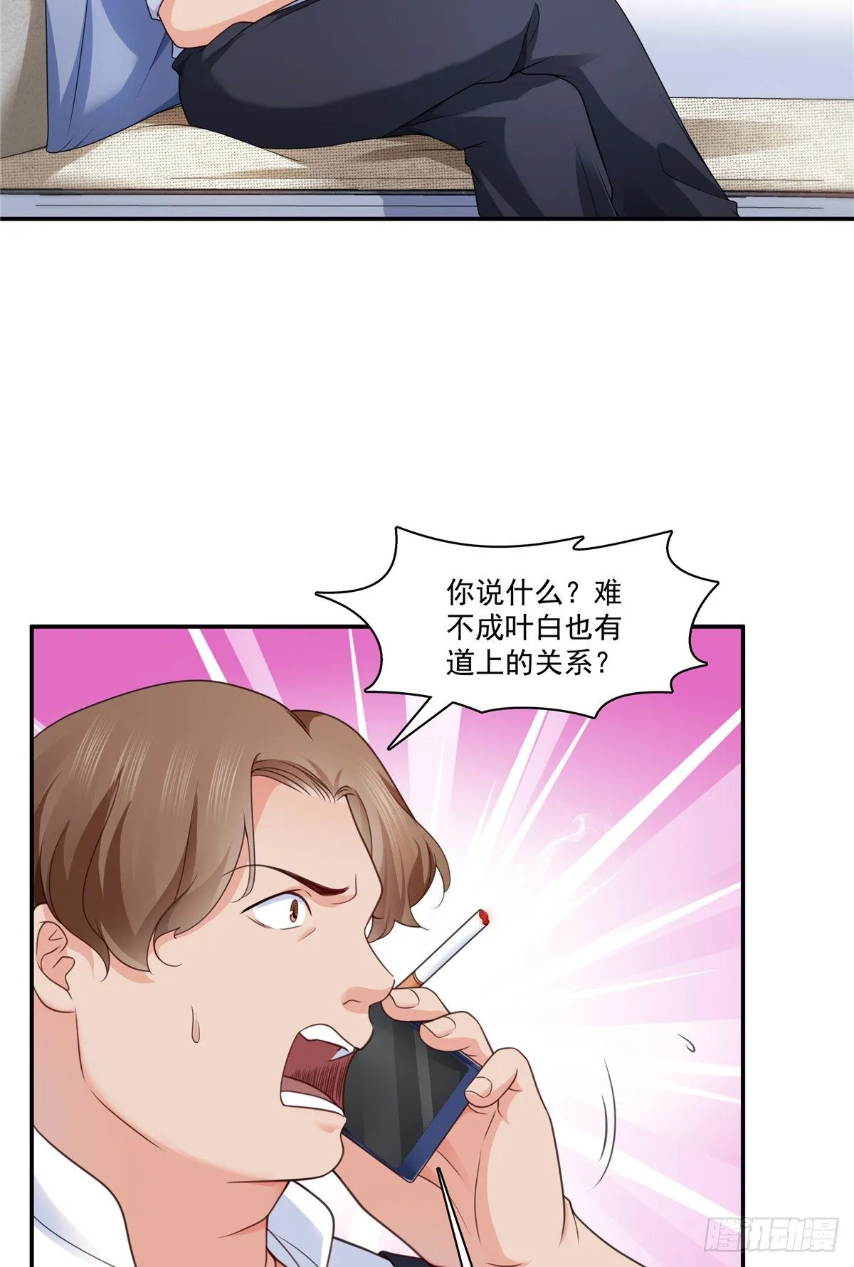 第206话 有本事就来打他啊！ 第33页