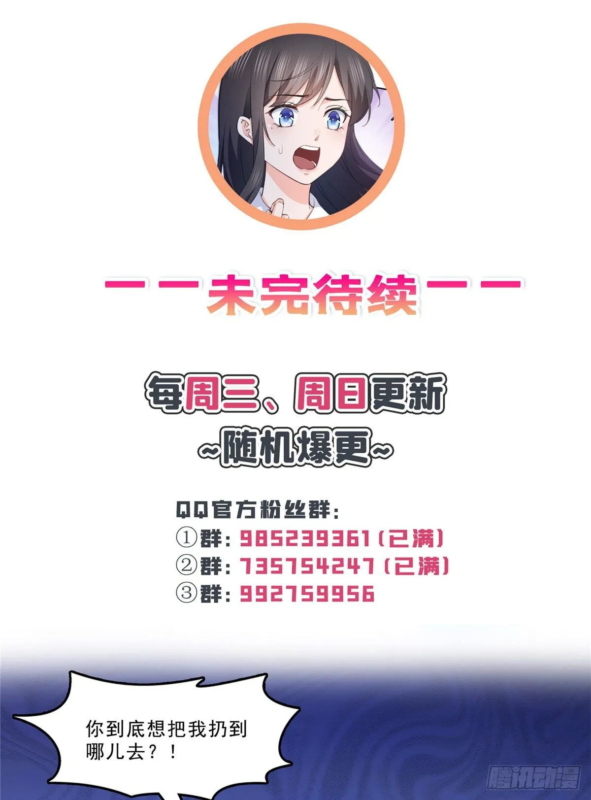 第206话 有本事就来打他啊！ 第36页