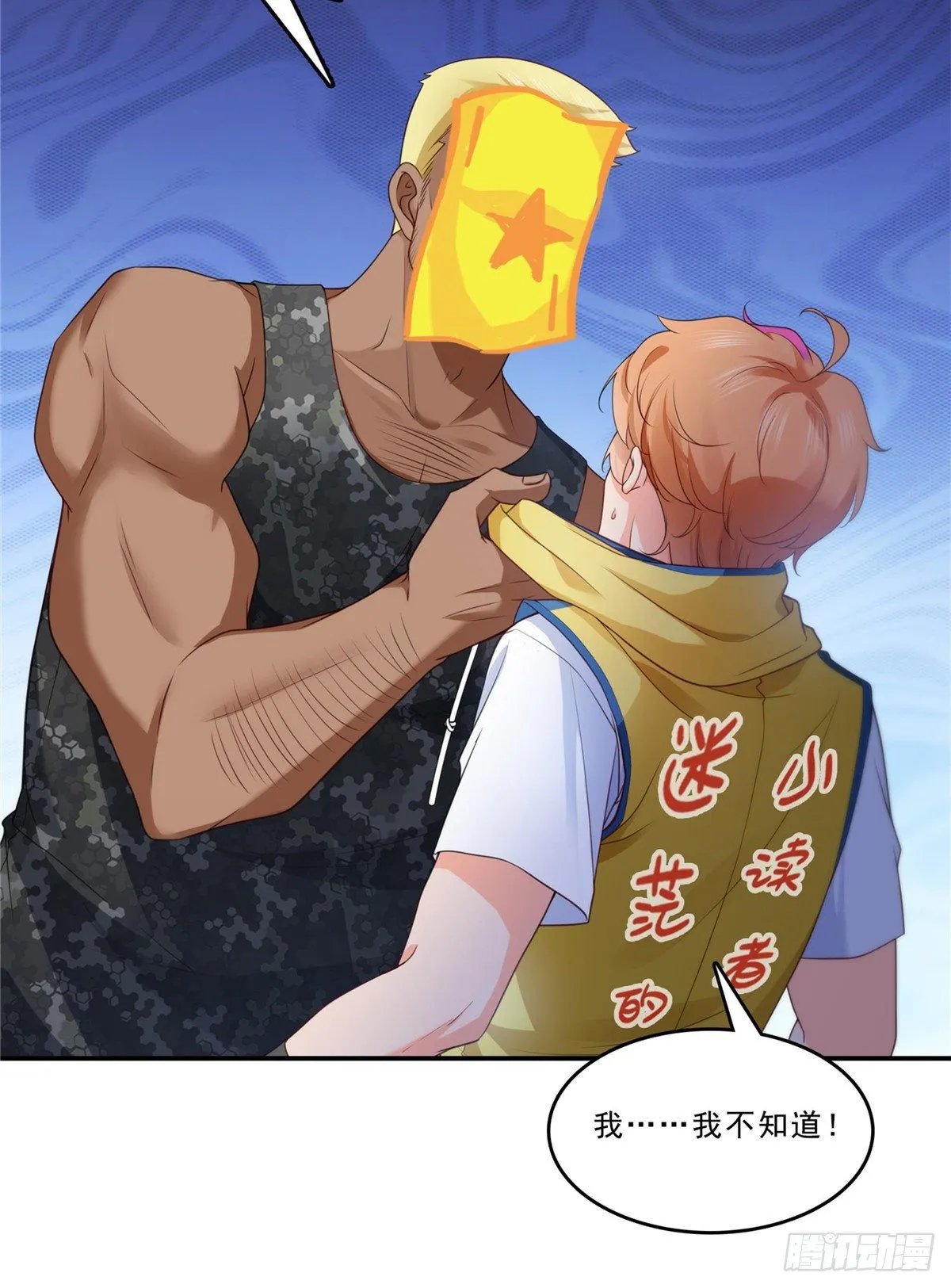 第206话 有本事就来打他啊！ 第37页