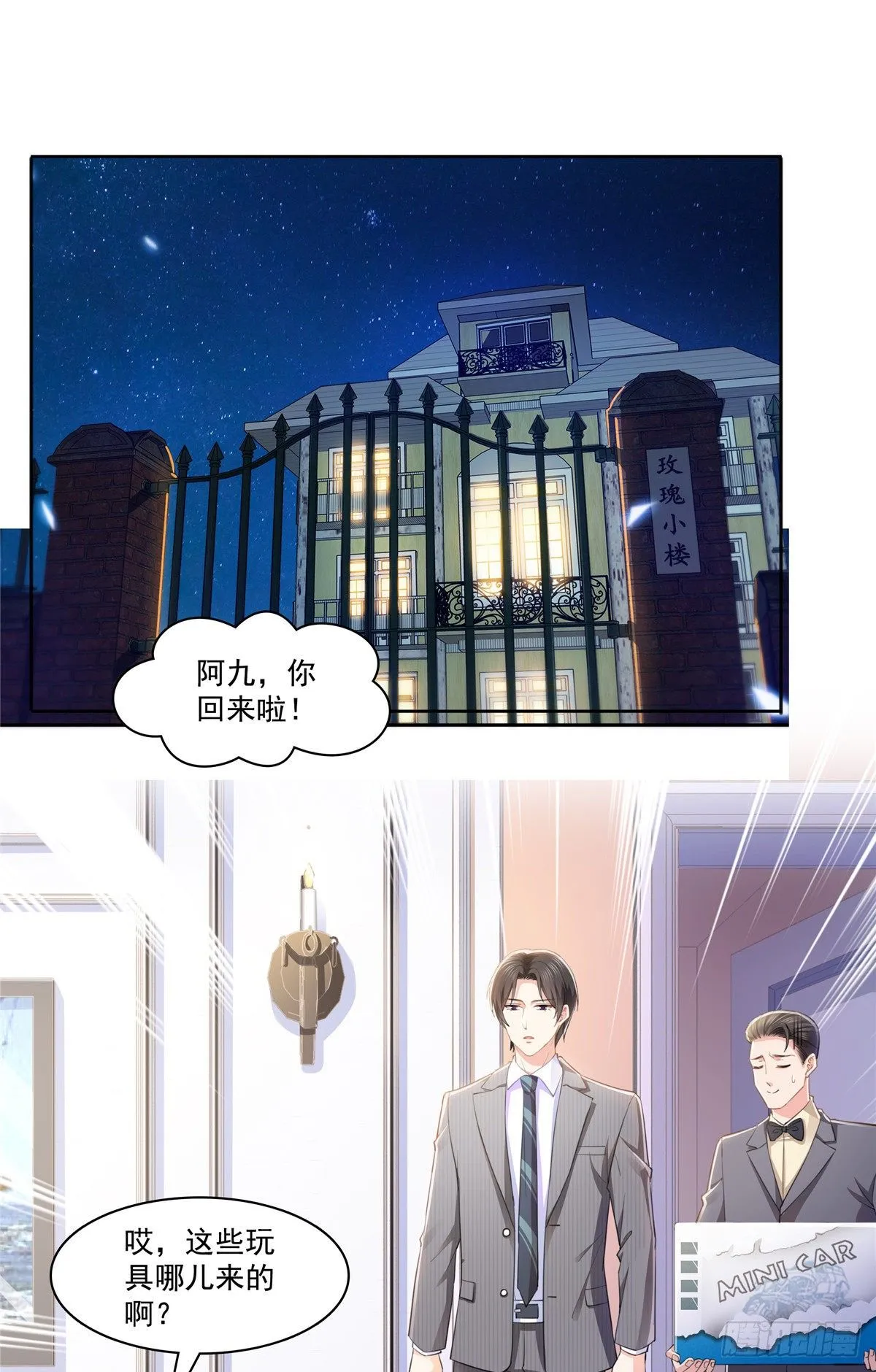 第207话 大白这么可爱 第2页