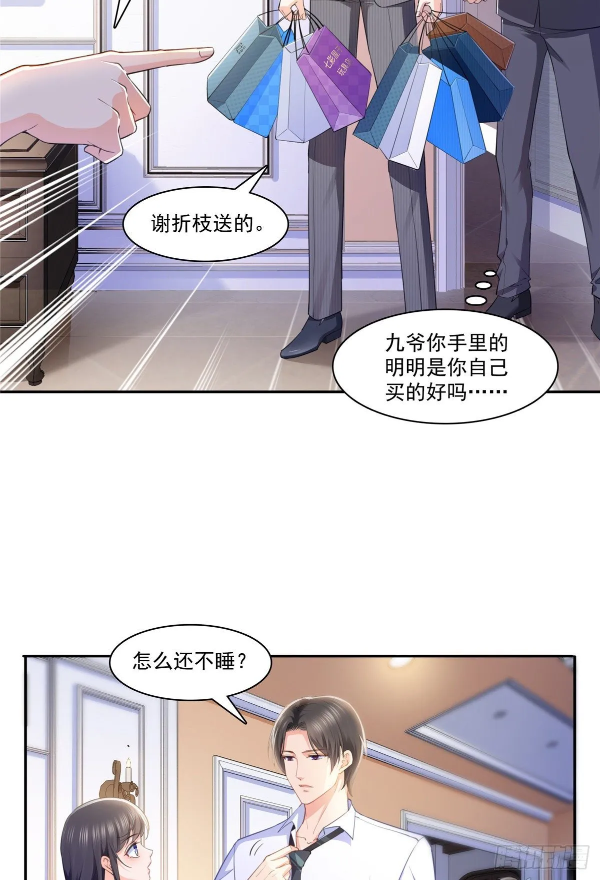 第207话 大白这么可爱 第3页