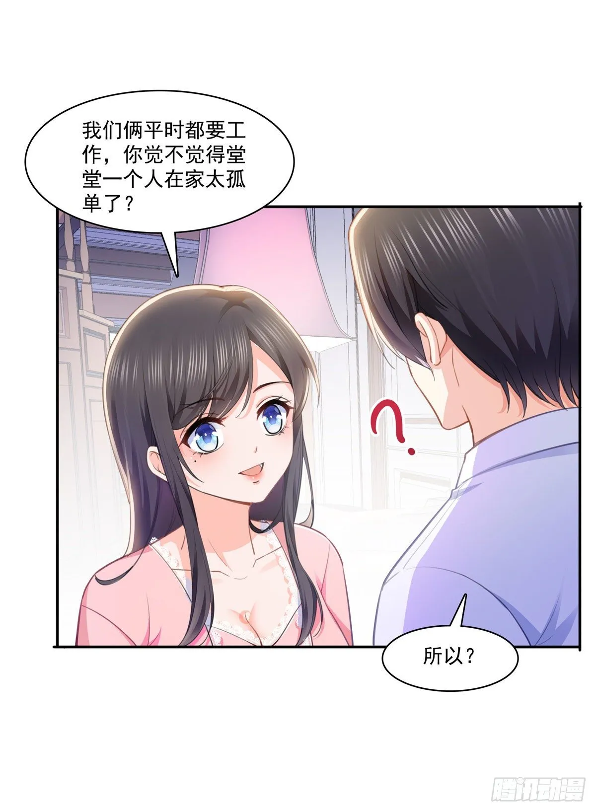 第207话 大白这么可爱 第6页
