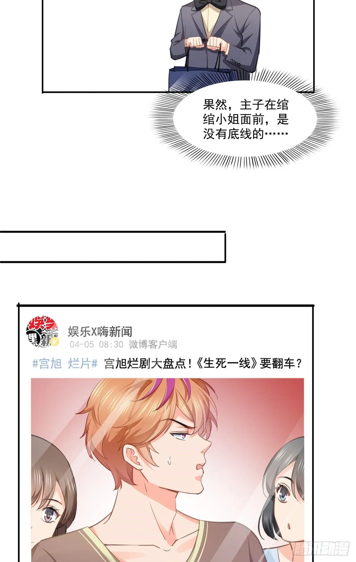 第207话 大白这么可爱 第11页