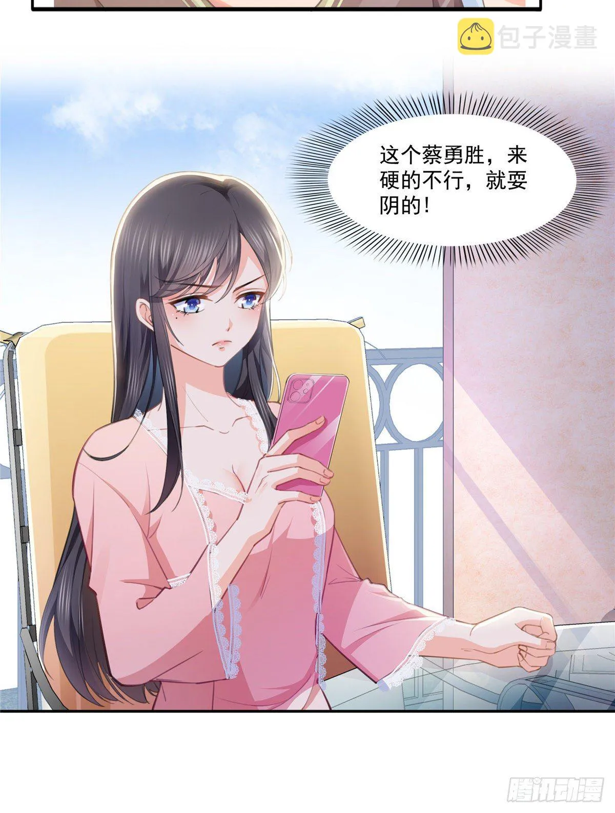 第207话 大白这么可爱 第12页
