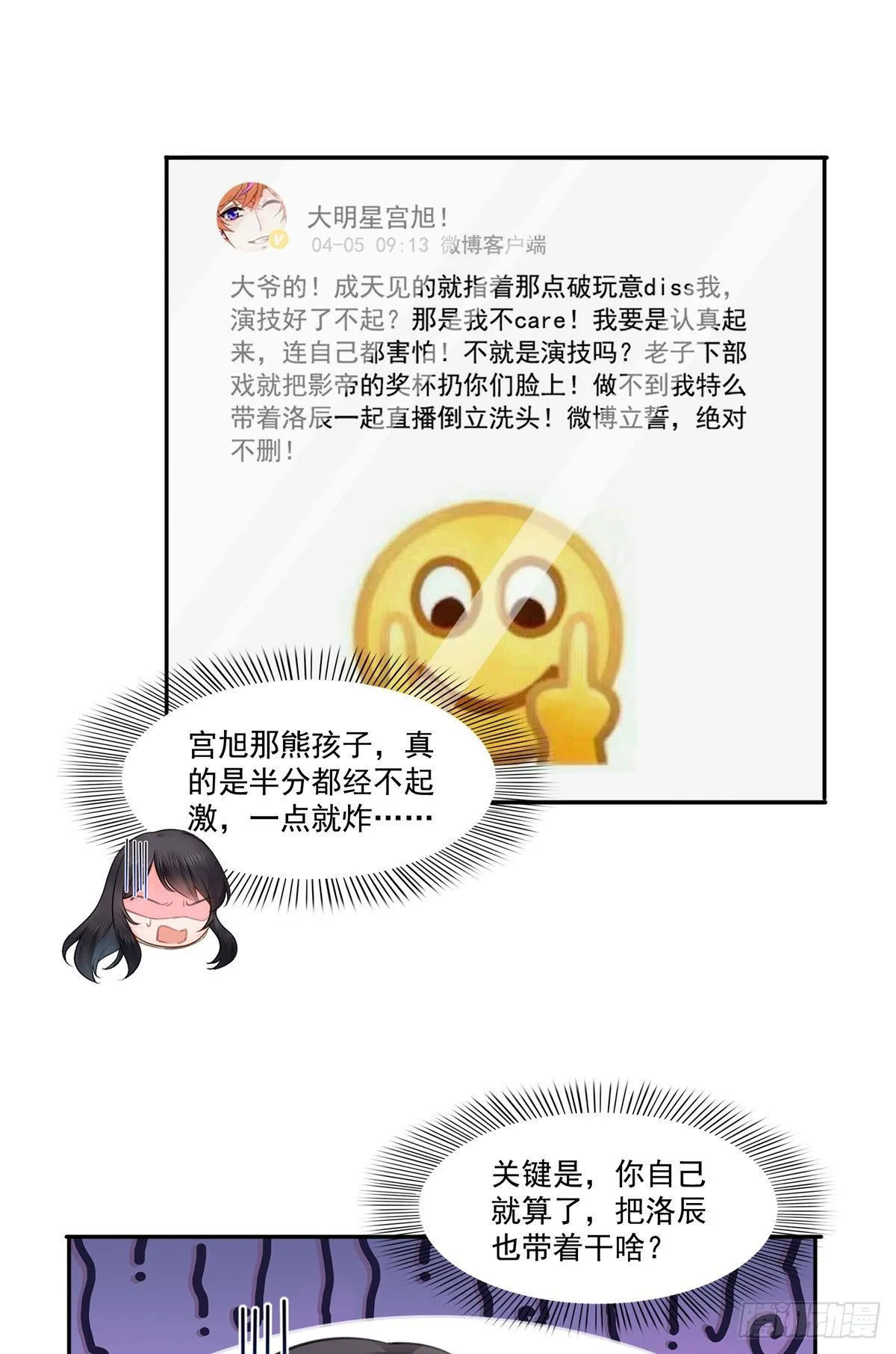 第207话 大白这么可爱 第13页