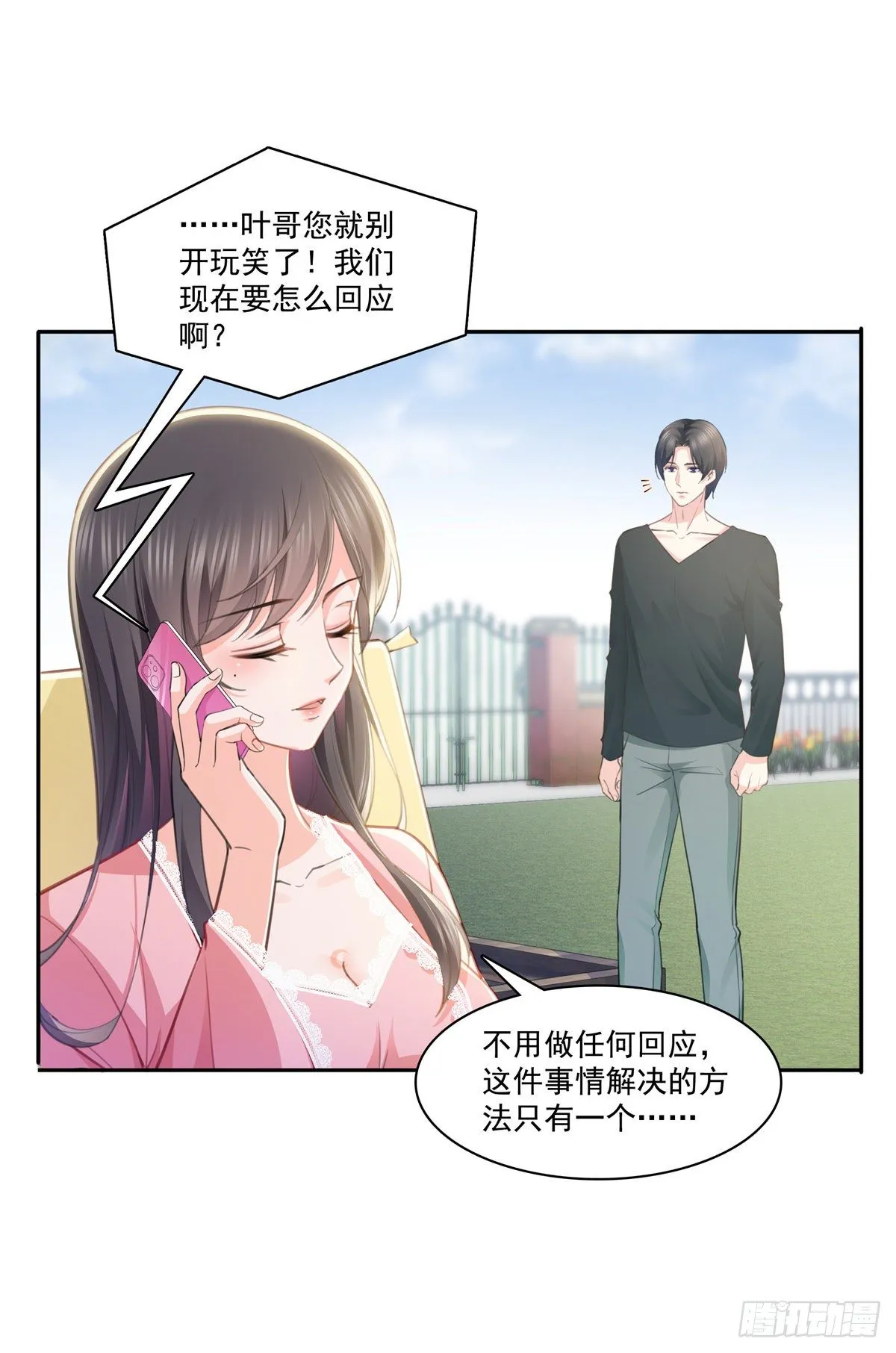 第207话 大白这么可爱 第17页