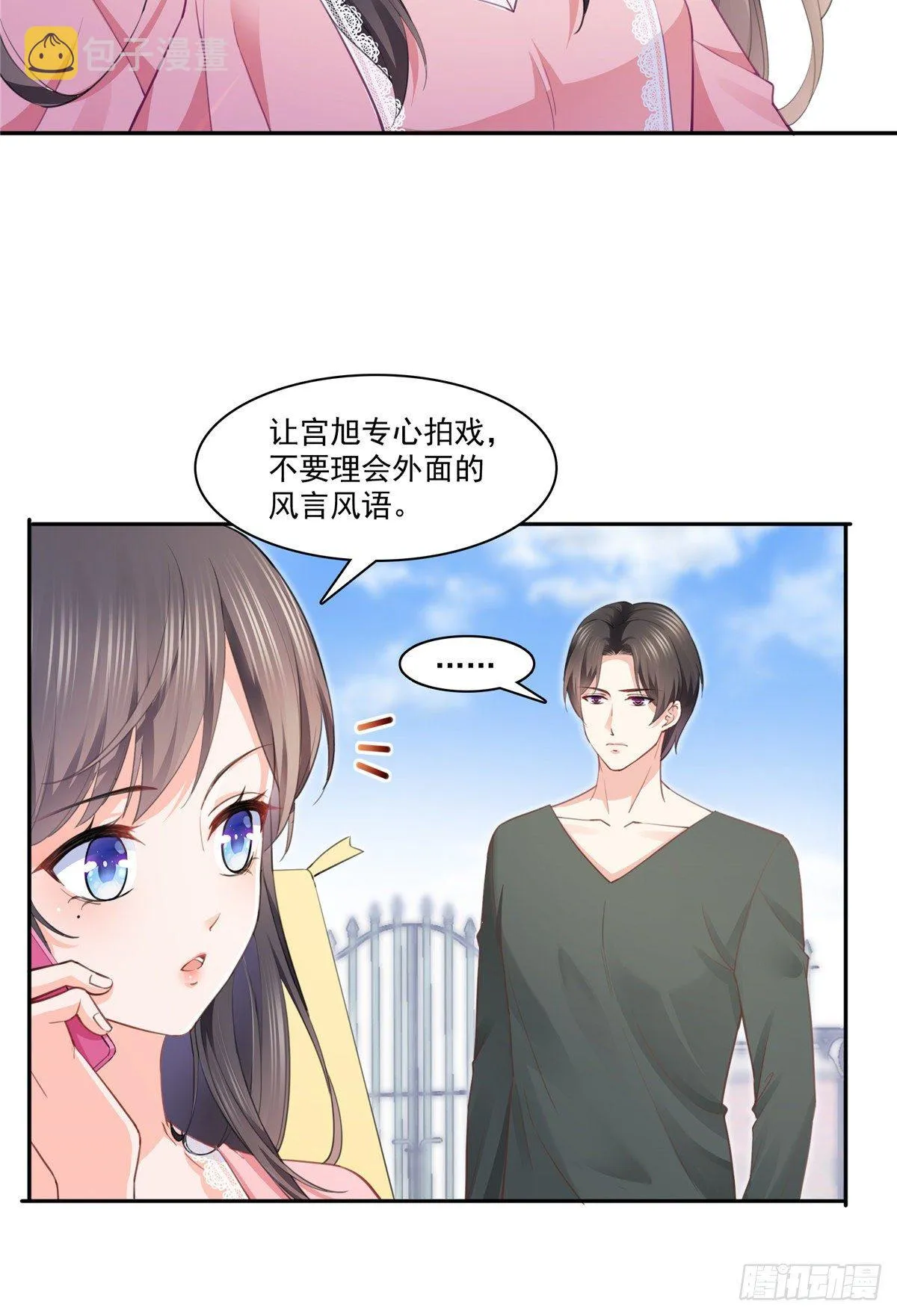 第207话 大白这么可爱 第19页