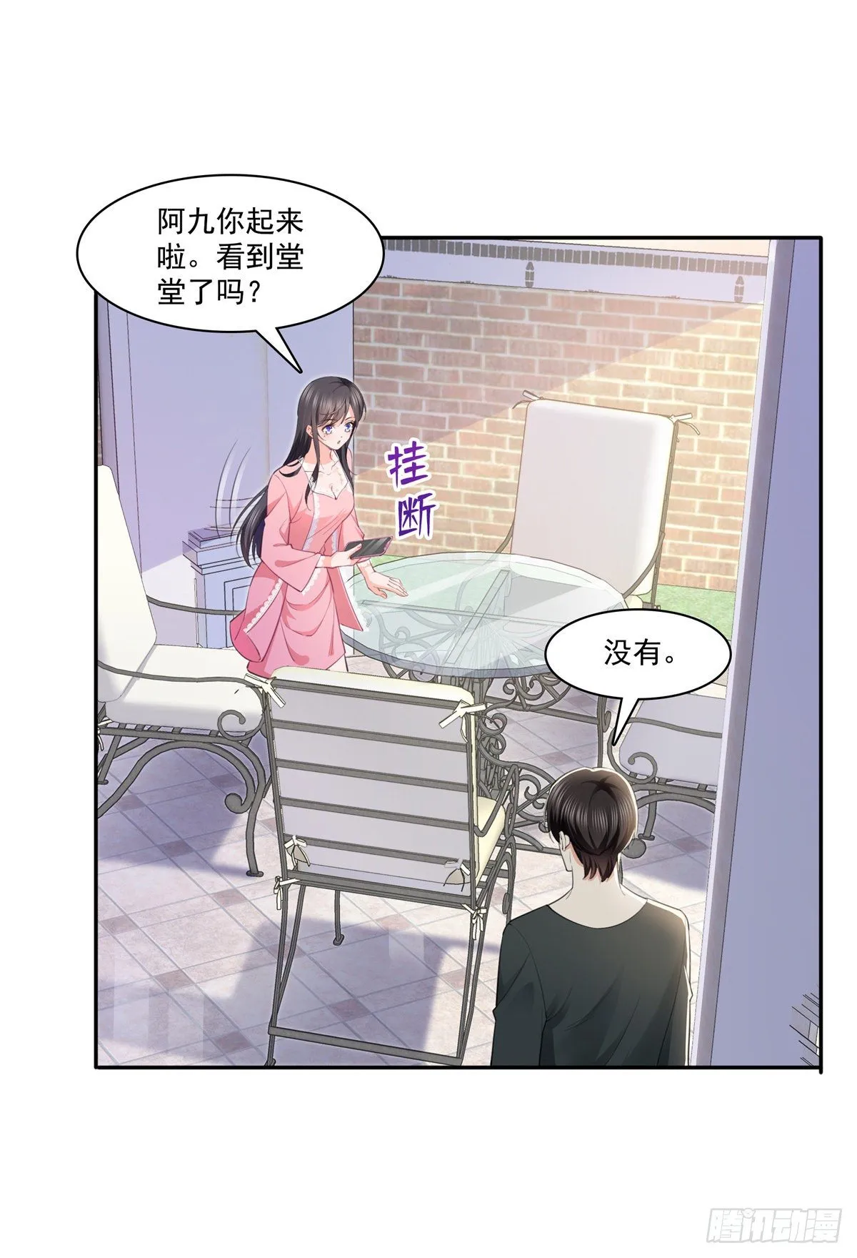 第207话 大白这么可爱 第20页