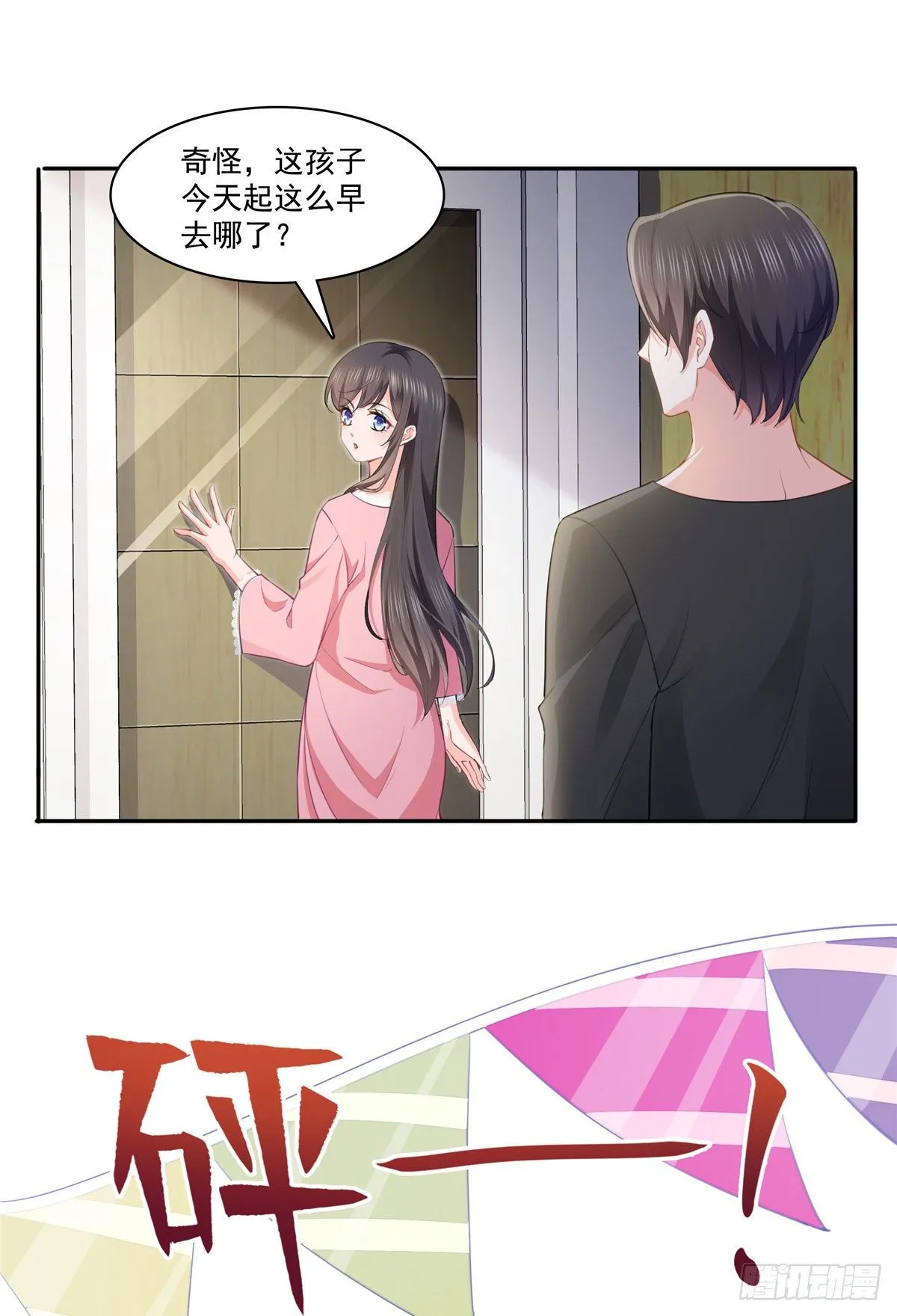 第207话 大白这么可爱 第21页