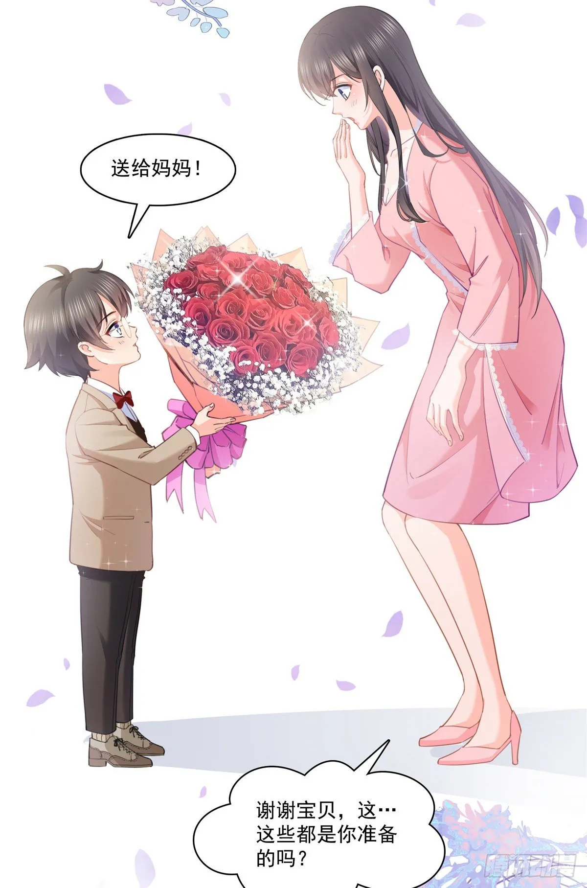第207话 大白这么可爱 第25页