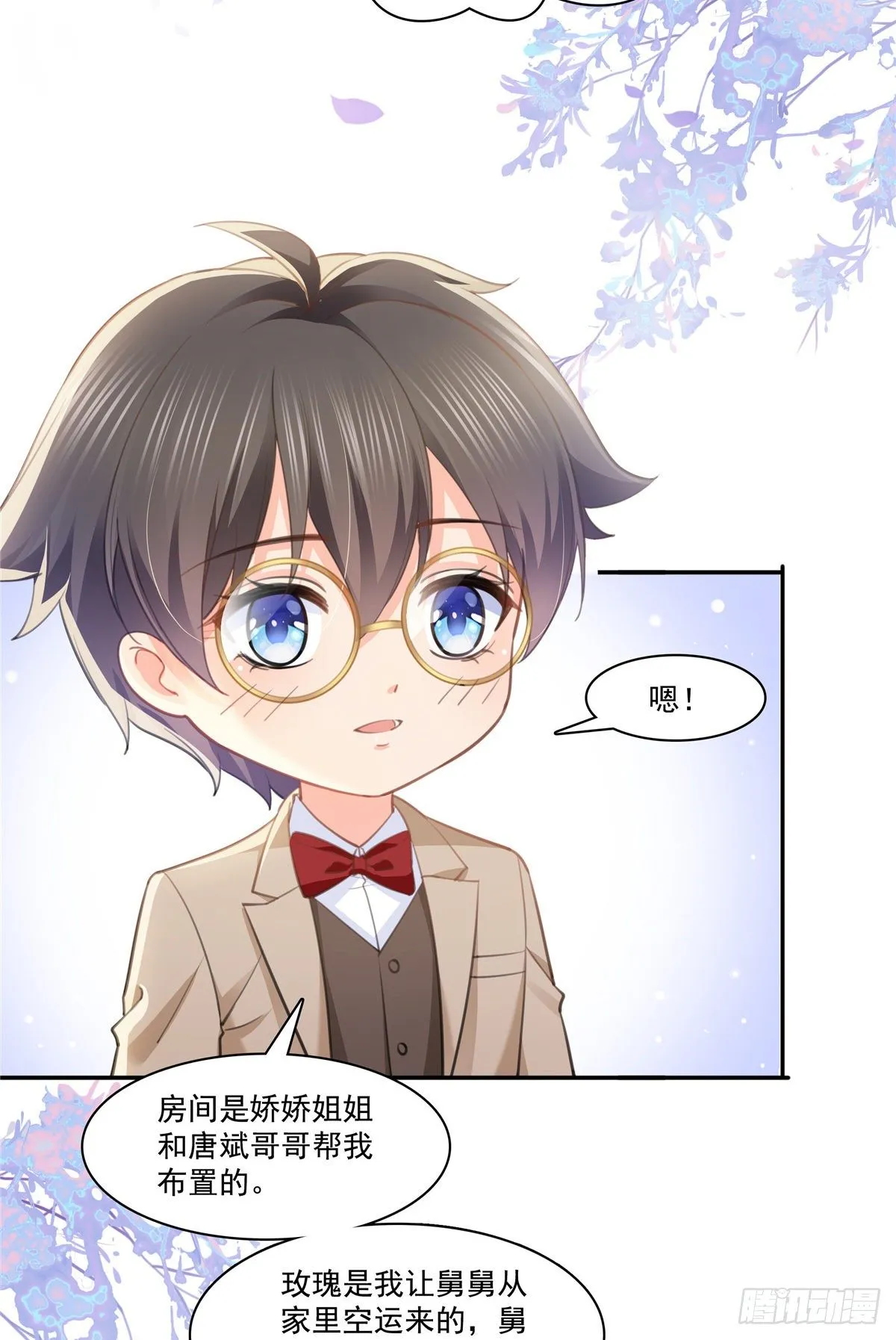 第207话 大白这么可爱 第26页