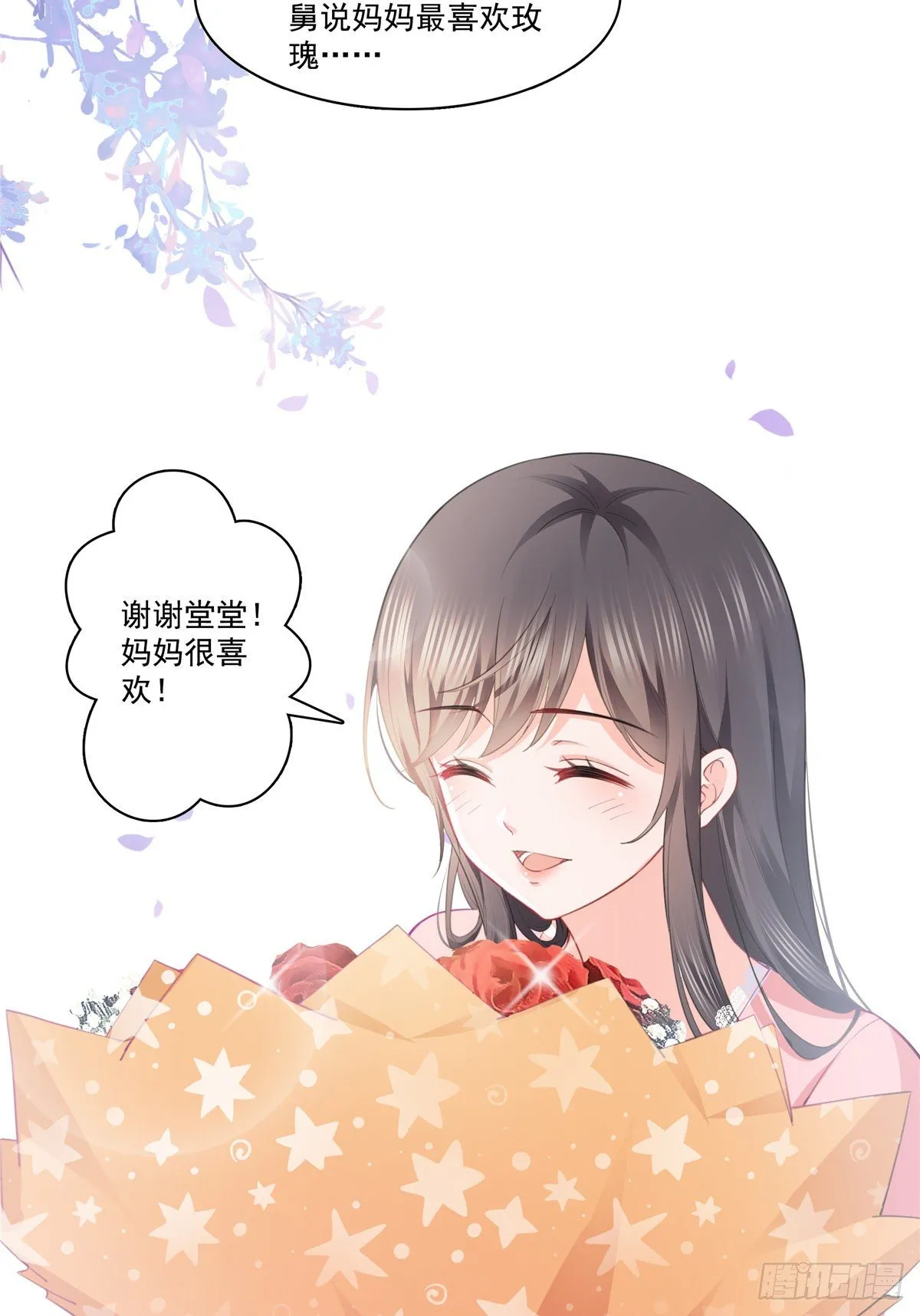 第207话 大白这么可爱 第27页