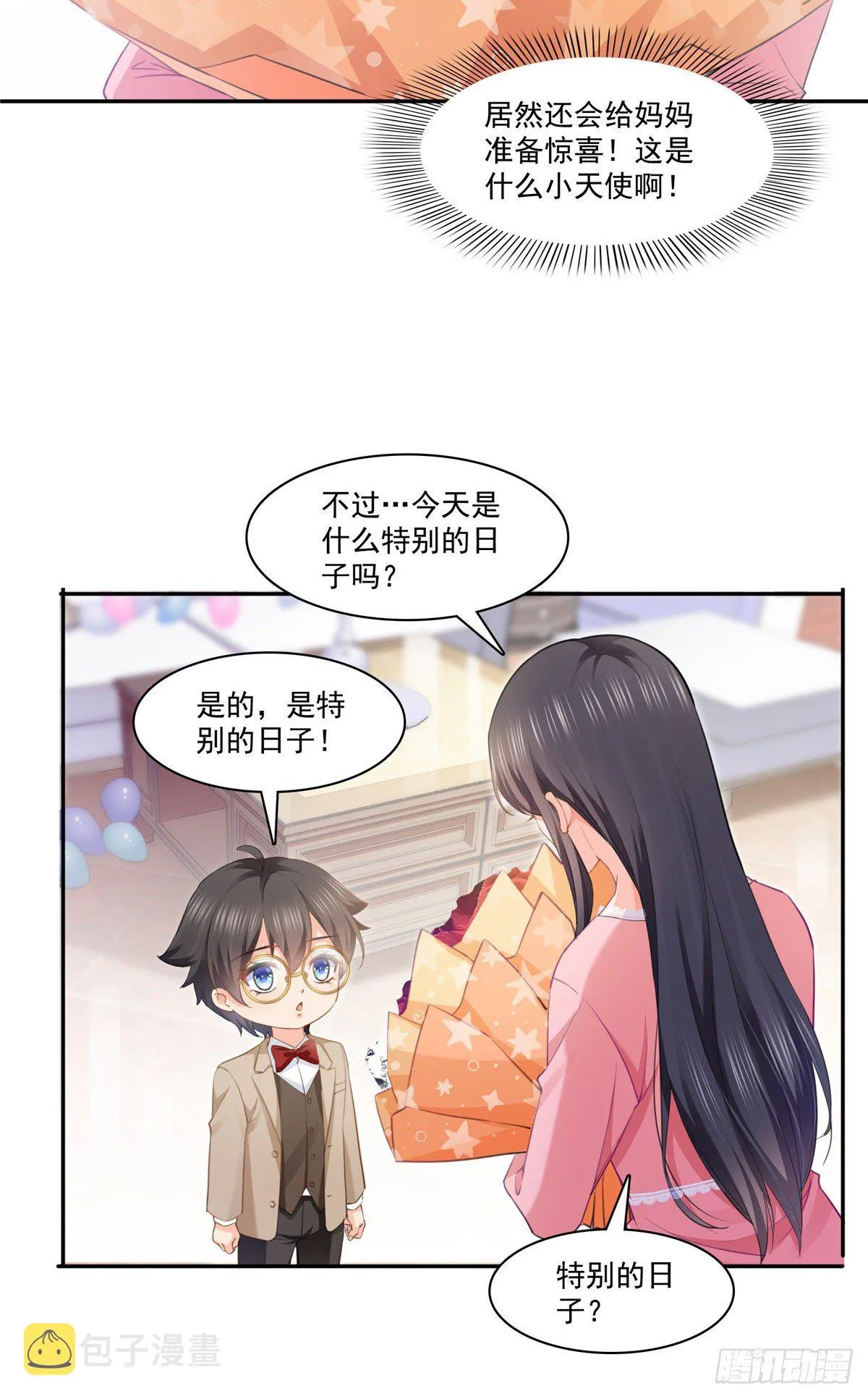 第207话 大白这么可爱 第28页