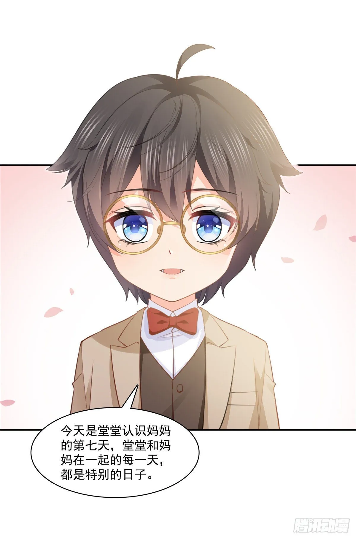 第207话 大白这么可爱 第29页