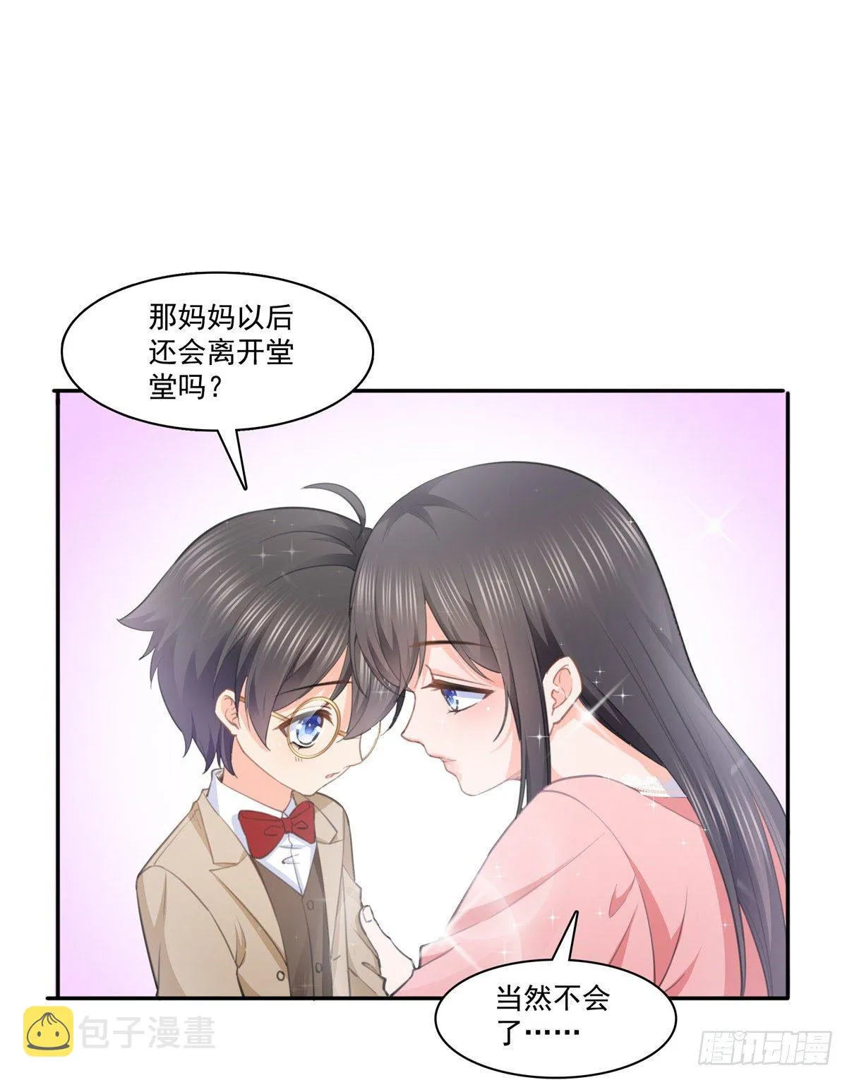 第207话 大白这么可爱 第31页