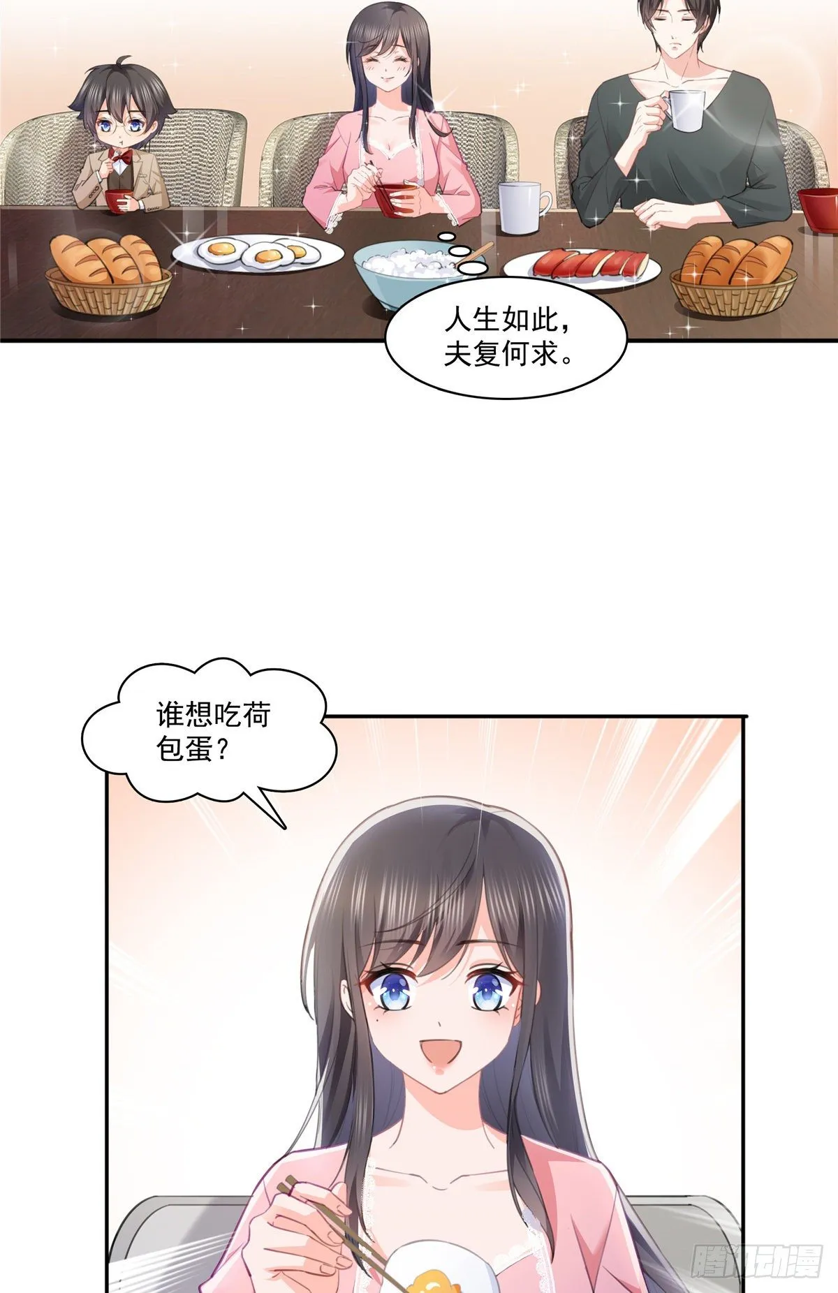 第207话 大白这么可爱 第33页