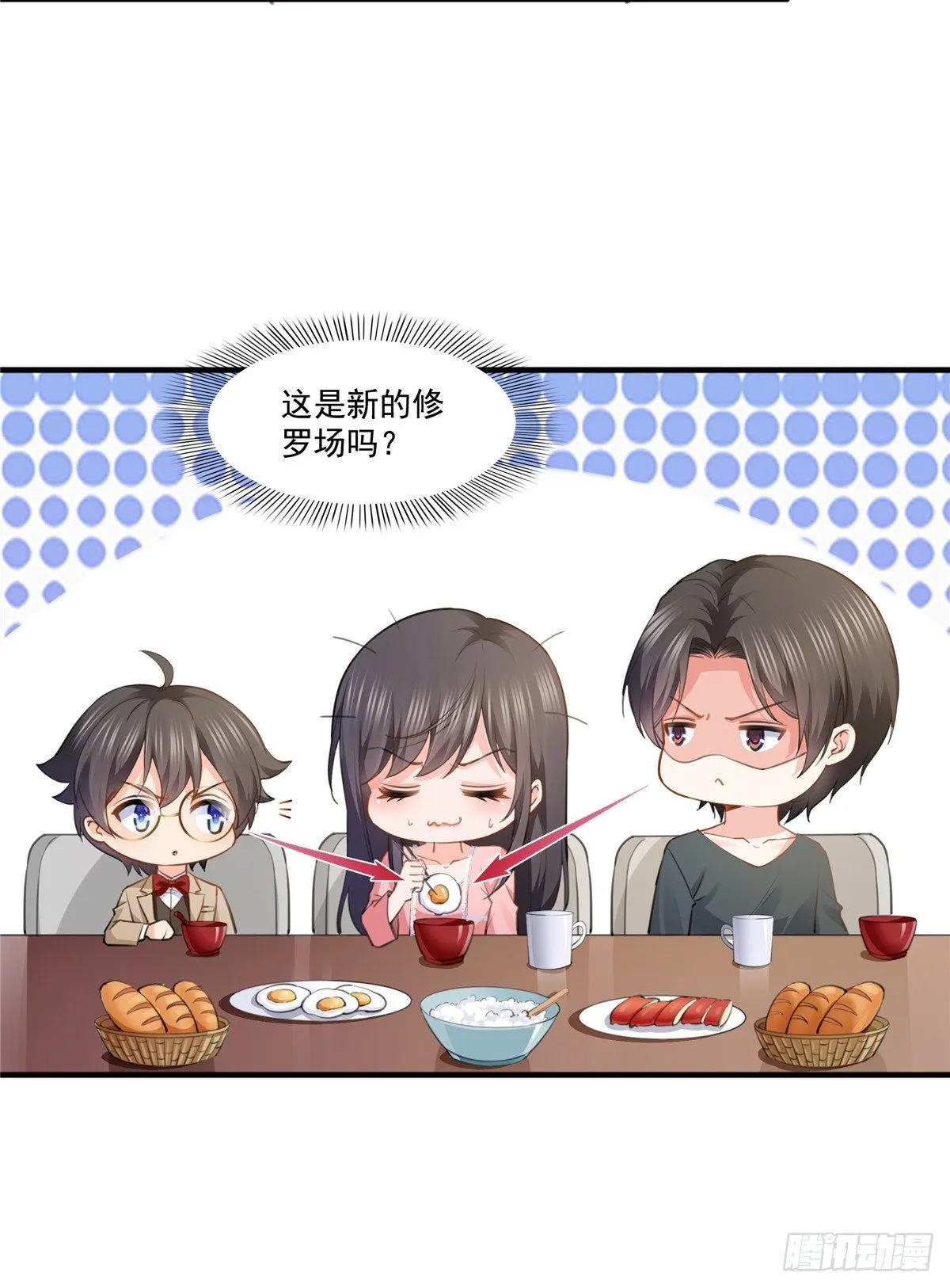 第207话 大白这么可爱 第35页
