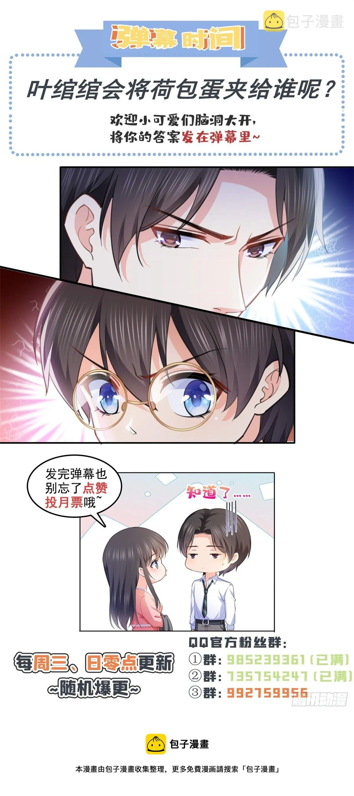 第207话 大白这么可爱 第36页
