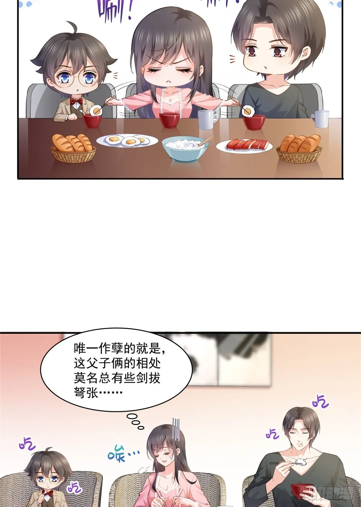 第208话 驯兽的本领能遗传？ 第3页