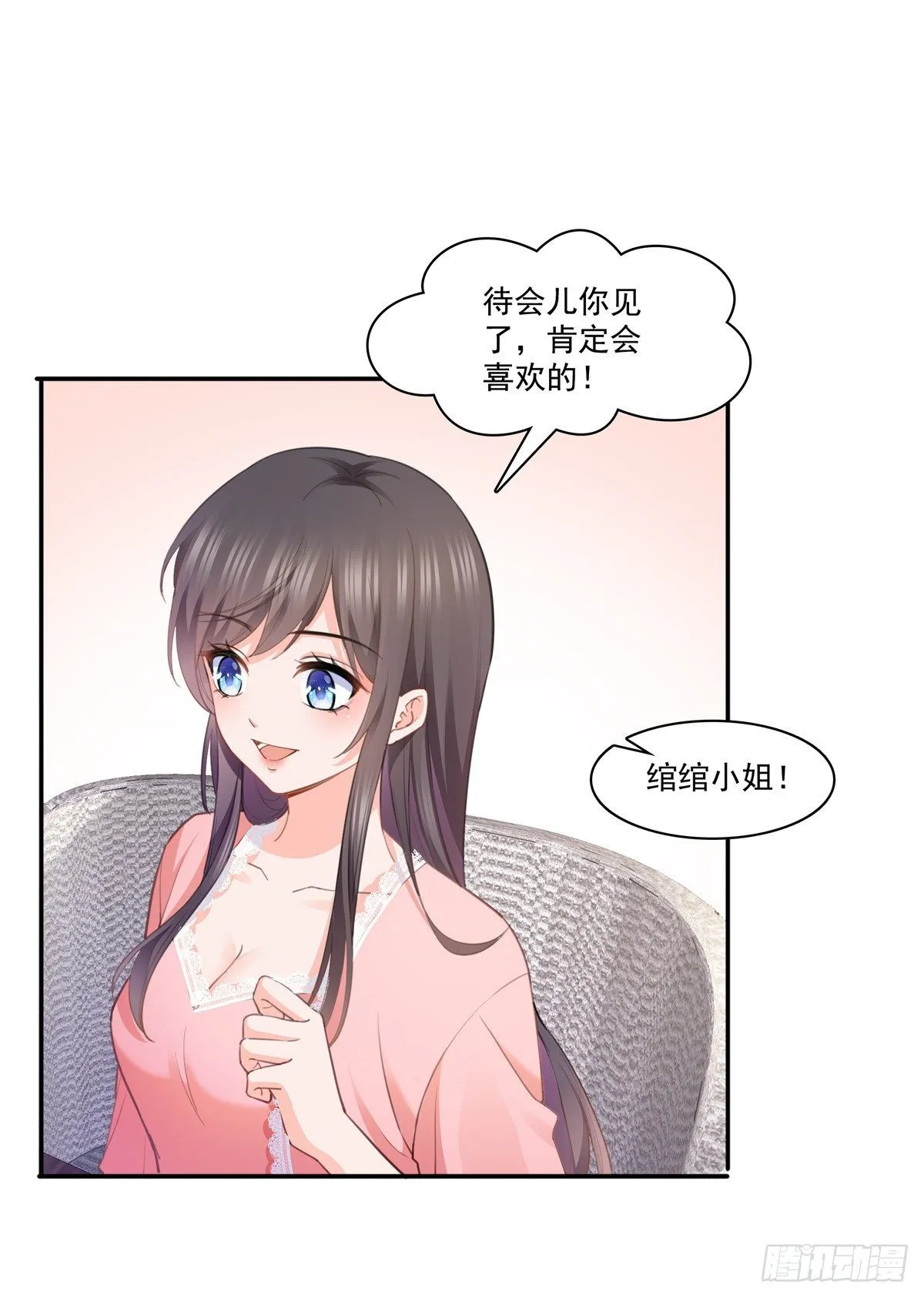 第208话 驯兽的本领能遗传？ 第5页