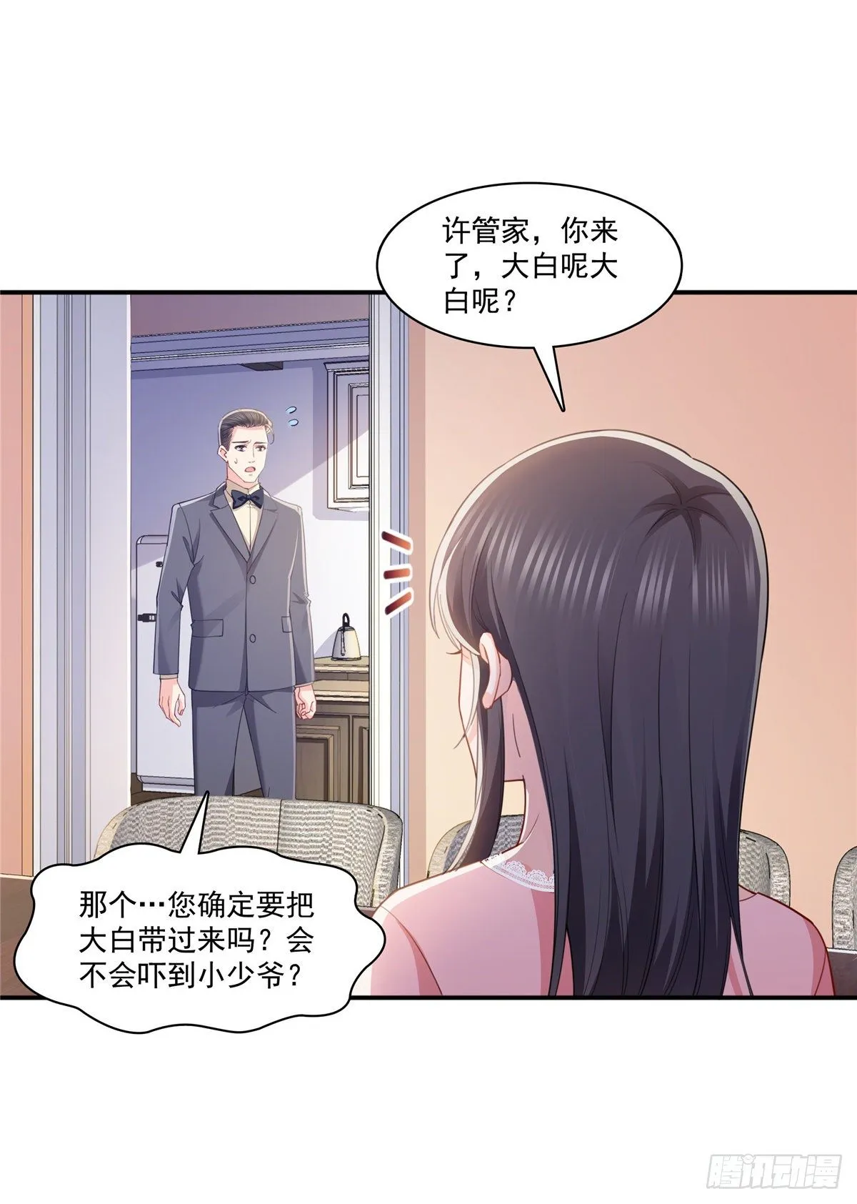 第208话 驯兽的本领能遗传？ 第6页