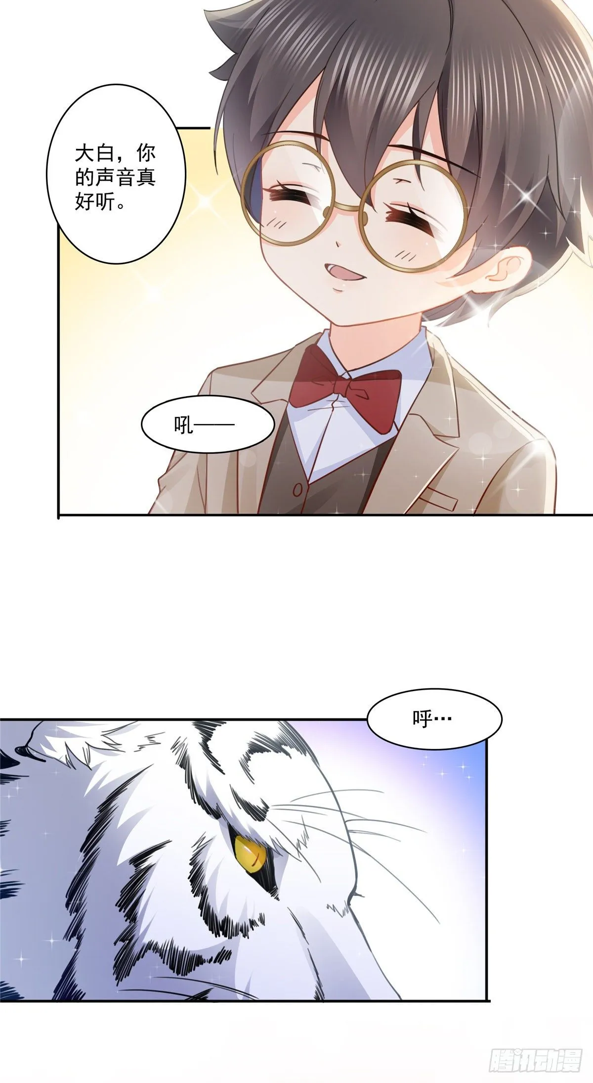 第208话 驯兽的本领能遗传？ 第16页