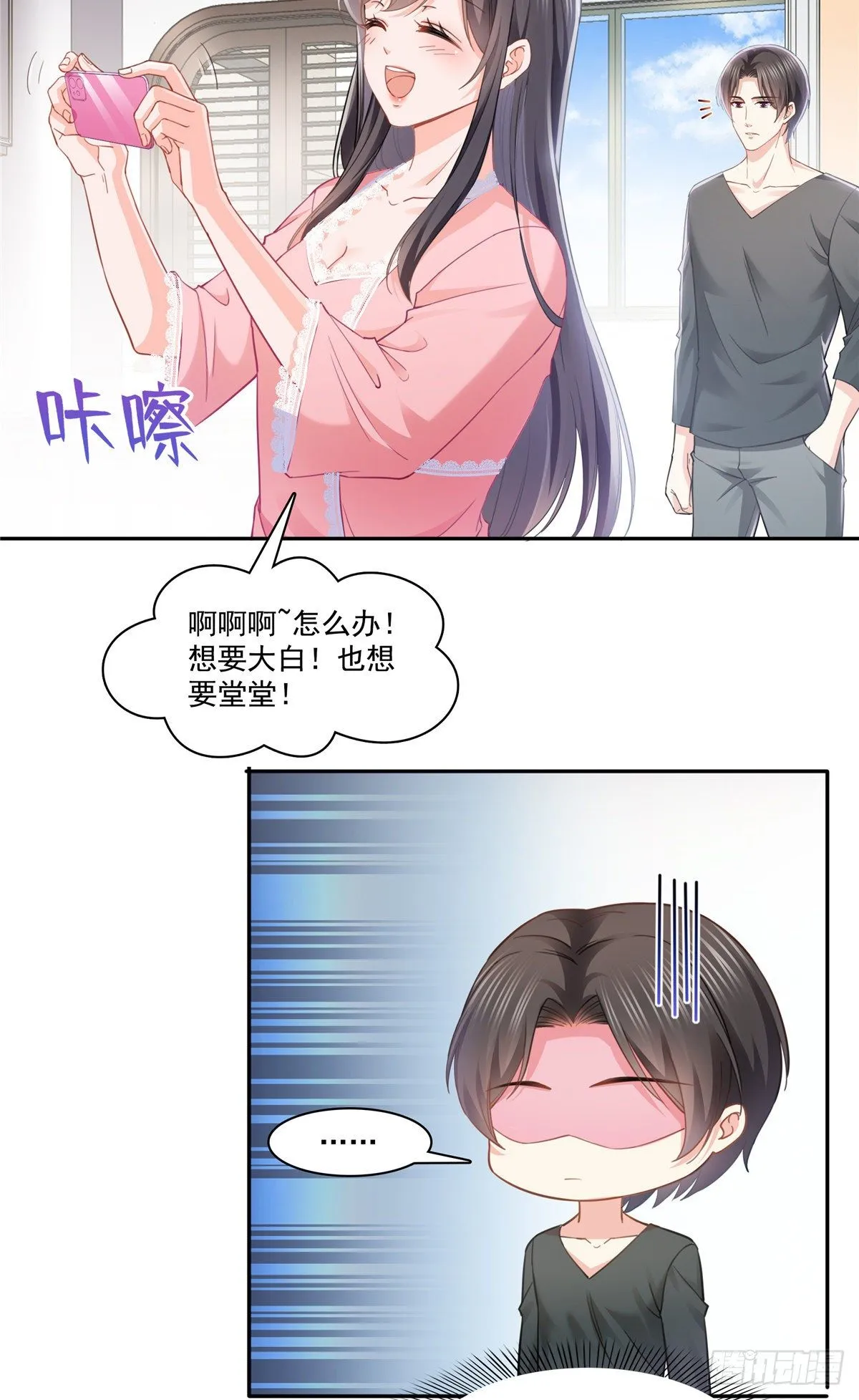 第208话 驯兽的本领能遗传？ 第21页