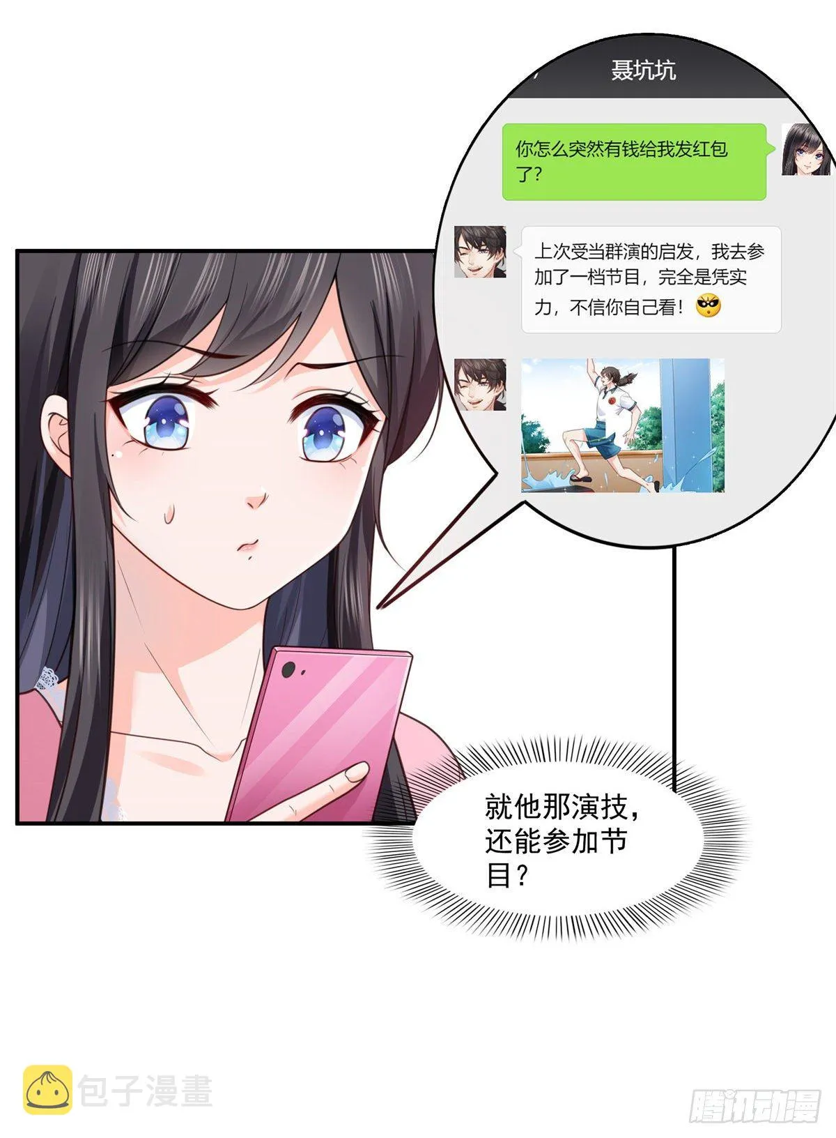 第209话 演技爆发 第7页