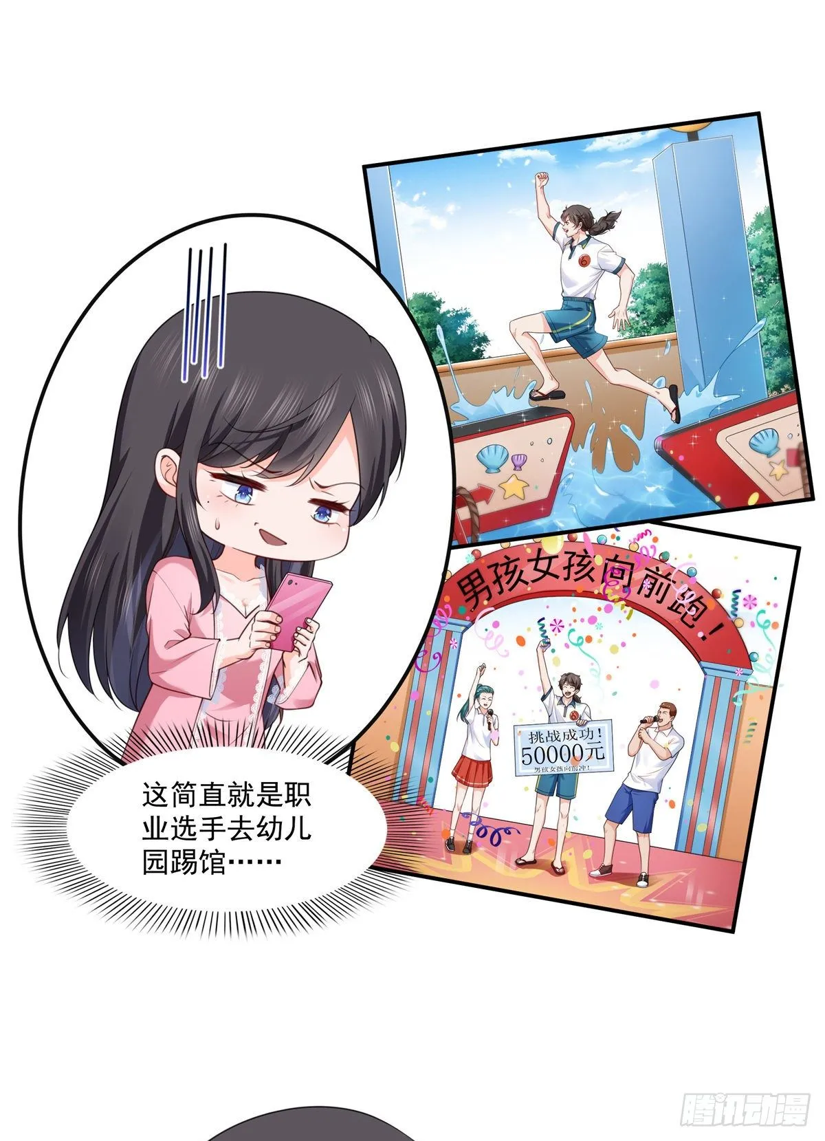 第209话 演技爆发 第8页