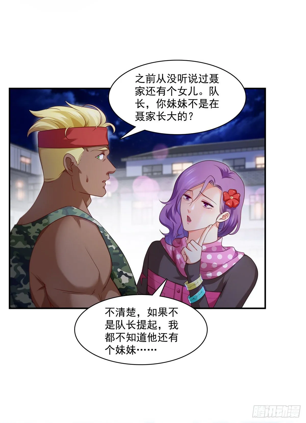 第209话 演技爆发 第12页